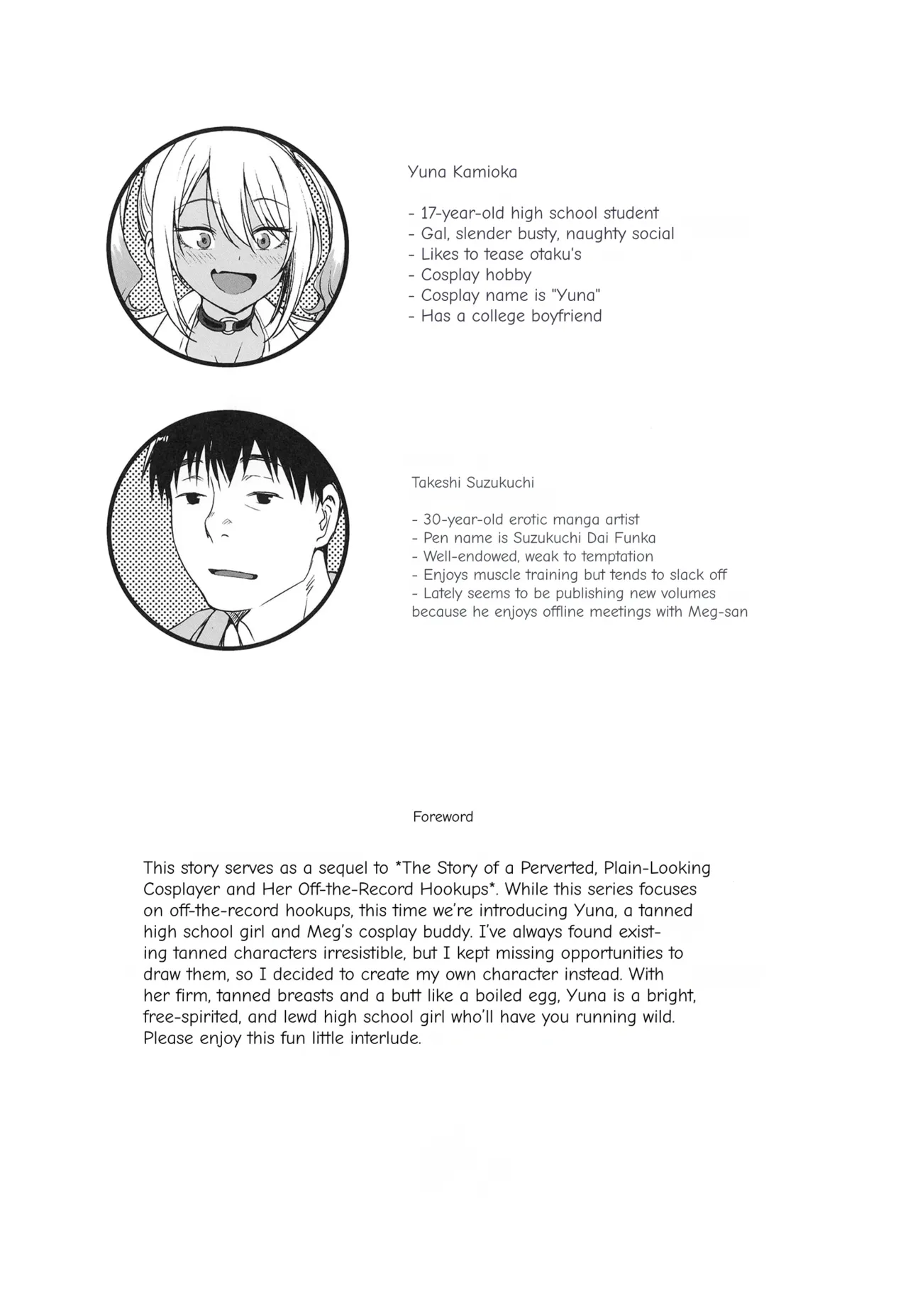 A Story About Hooking Up with a Sexy Cosplayer page 3 full
