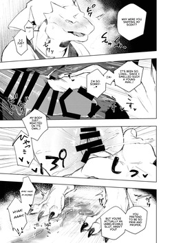 [URAGERI (Ura RENGA)]KAHAKU [English] — page 19