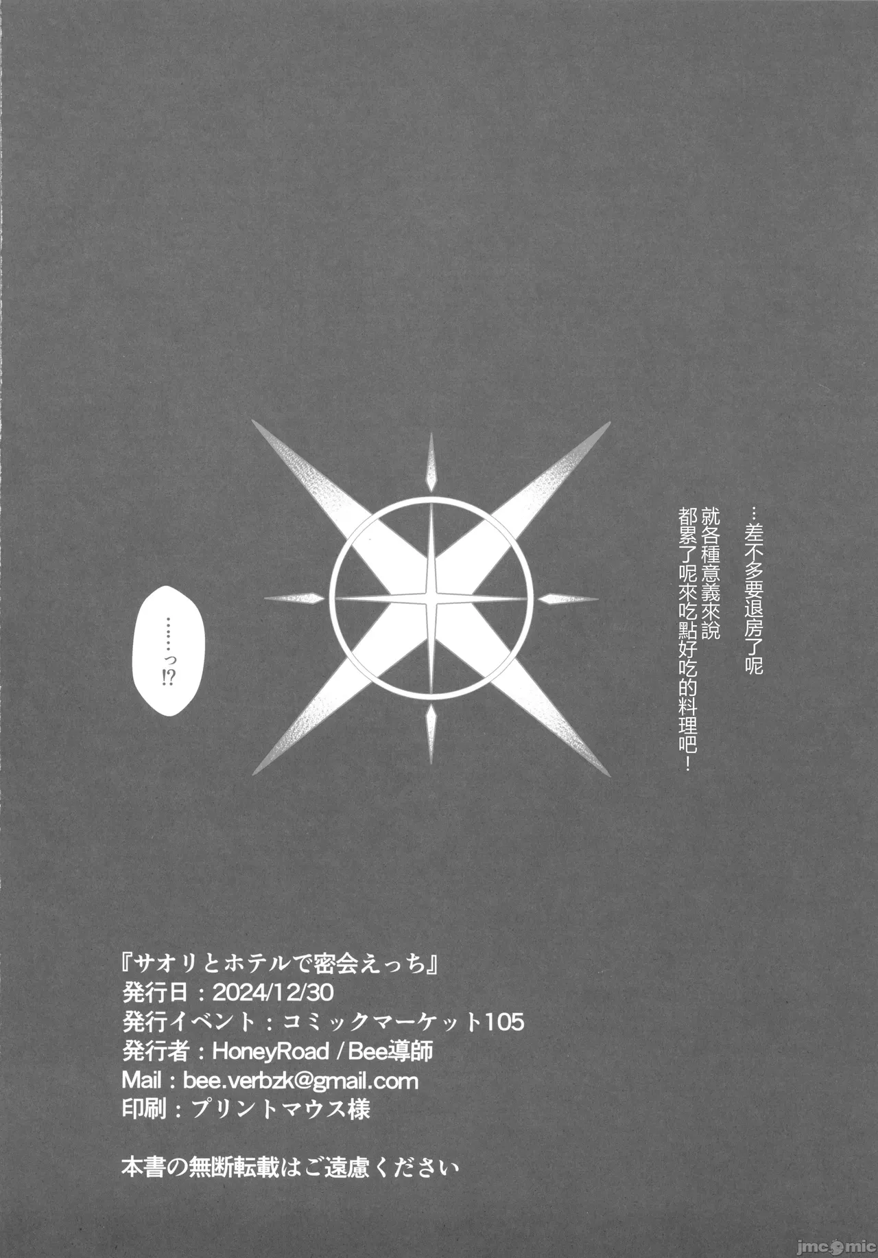 サオリとホテルで密会えっち page 1 full
