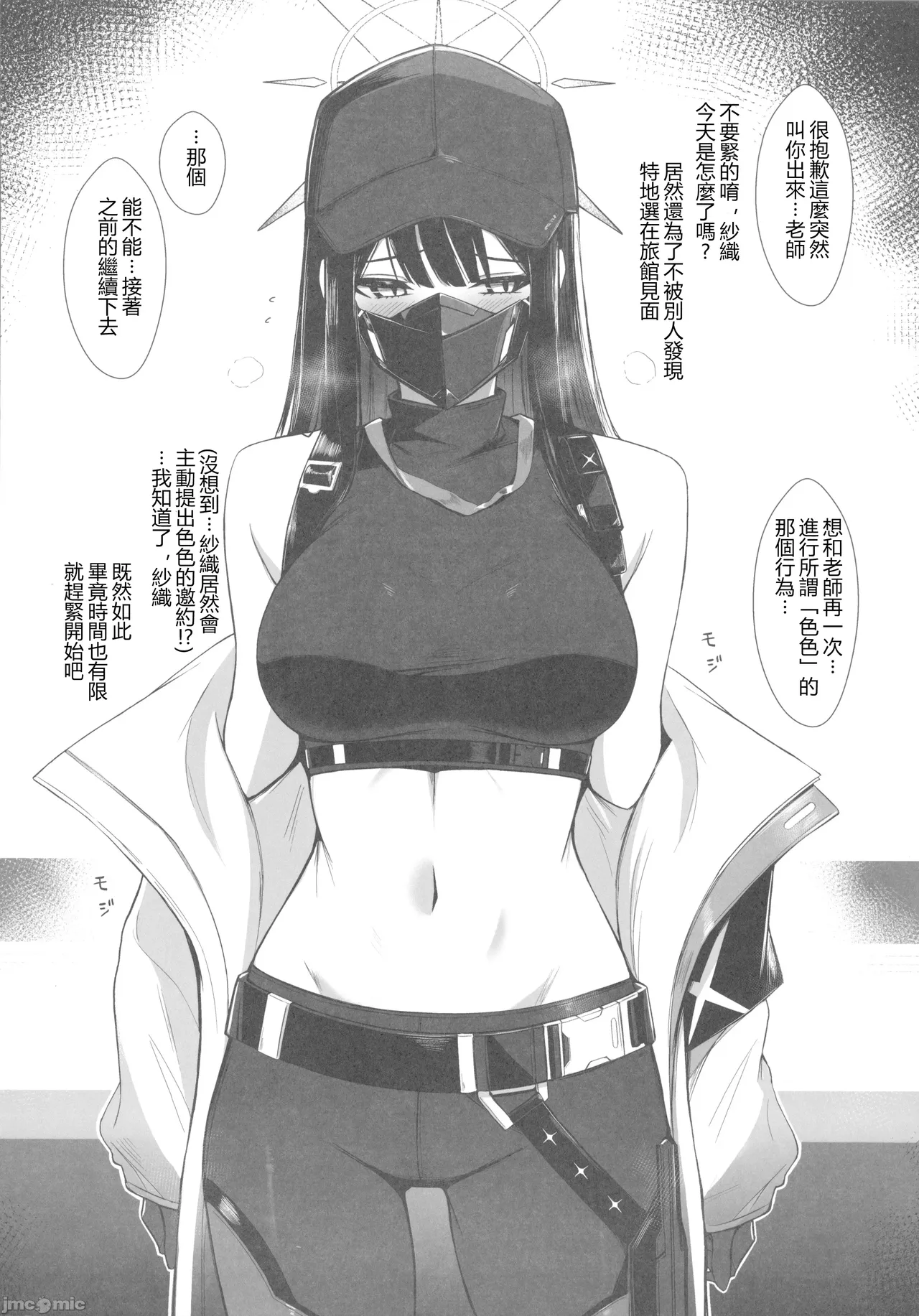 サオリとホテルで密会えっち page 7 full