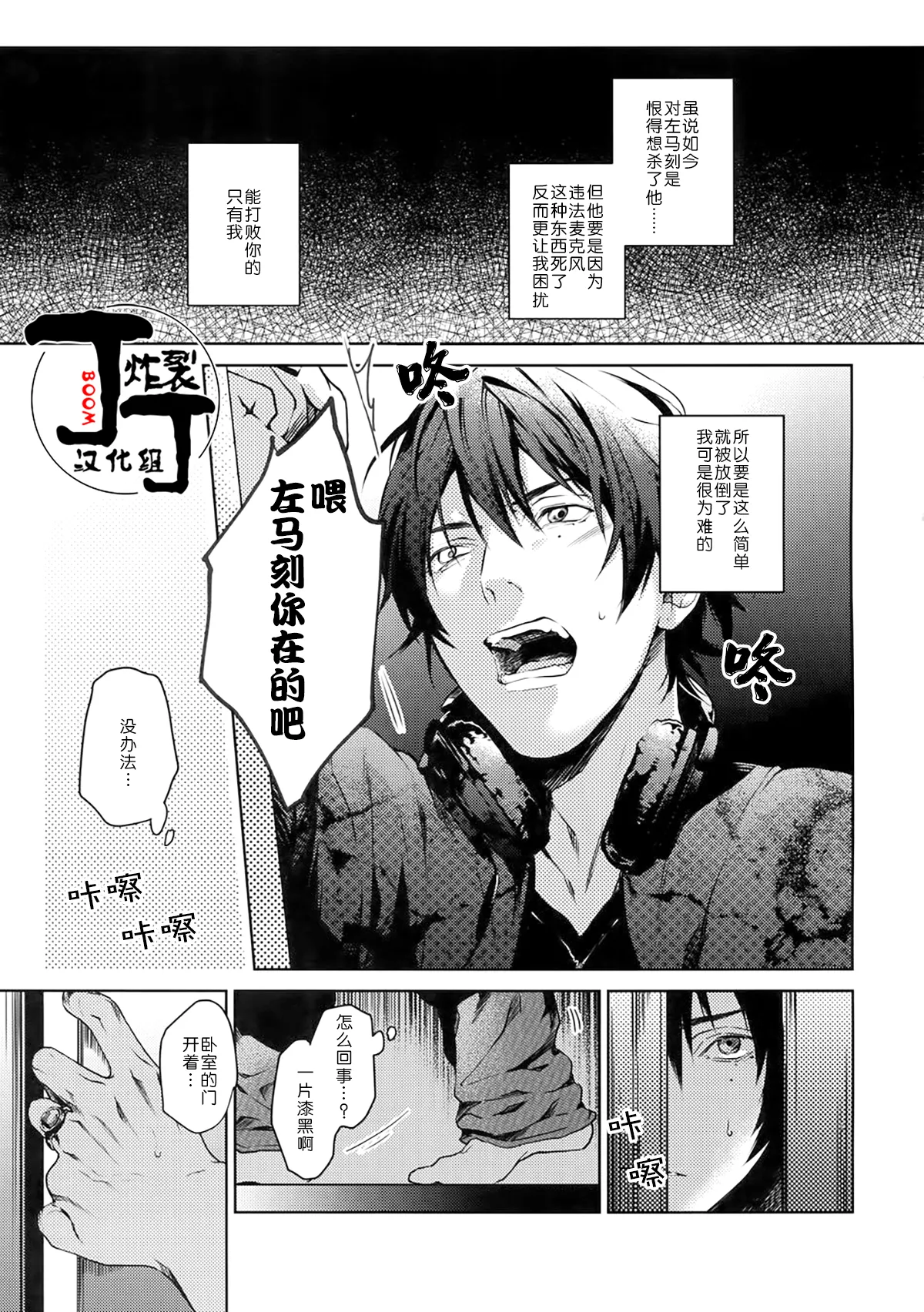 Overdose page 4 full