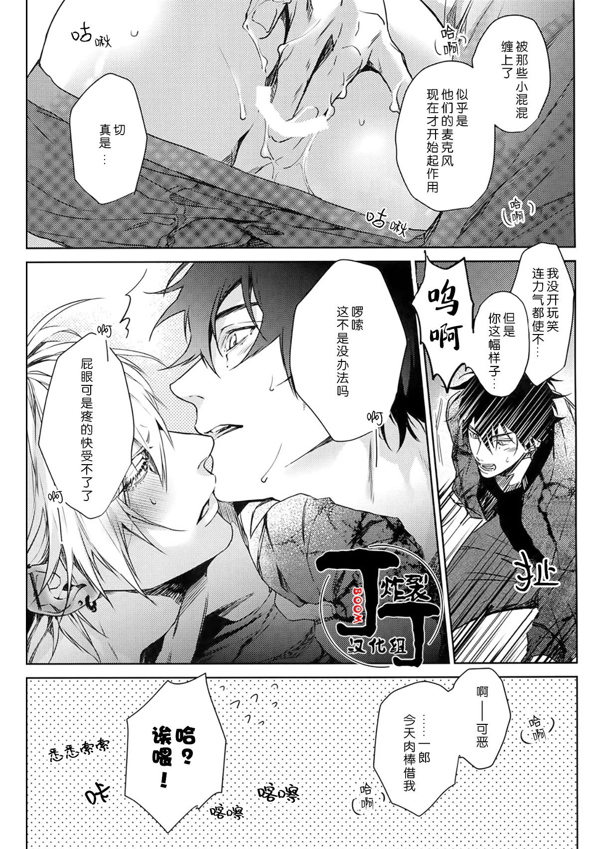 Overdose page 6 full