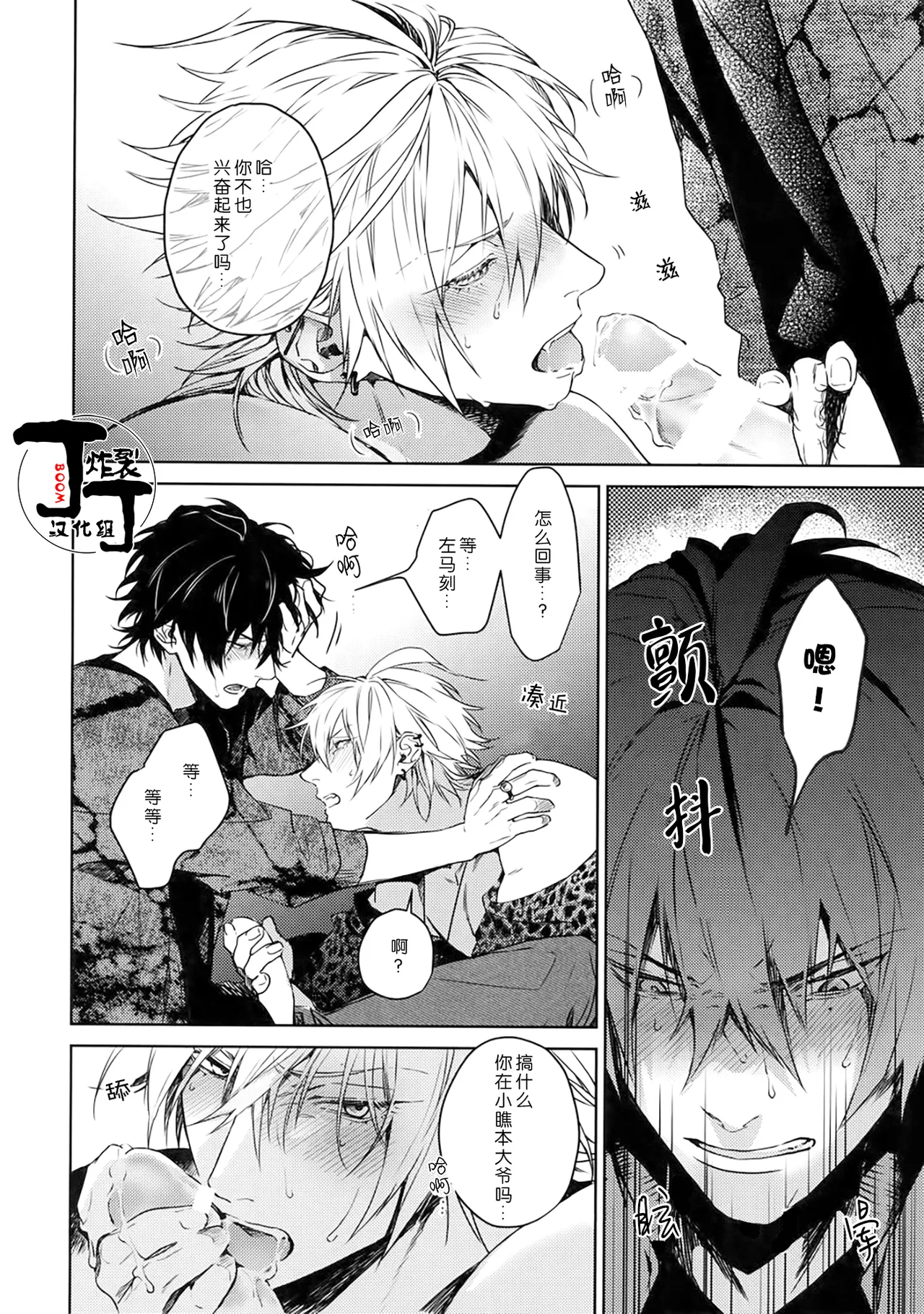 Overdose page 7 full