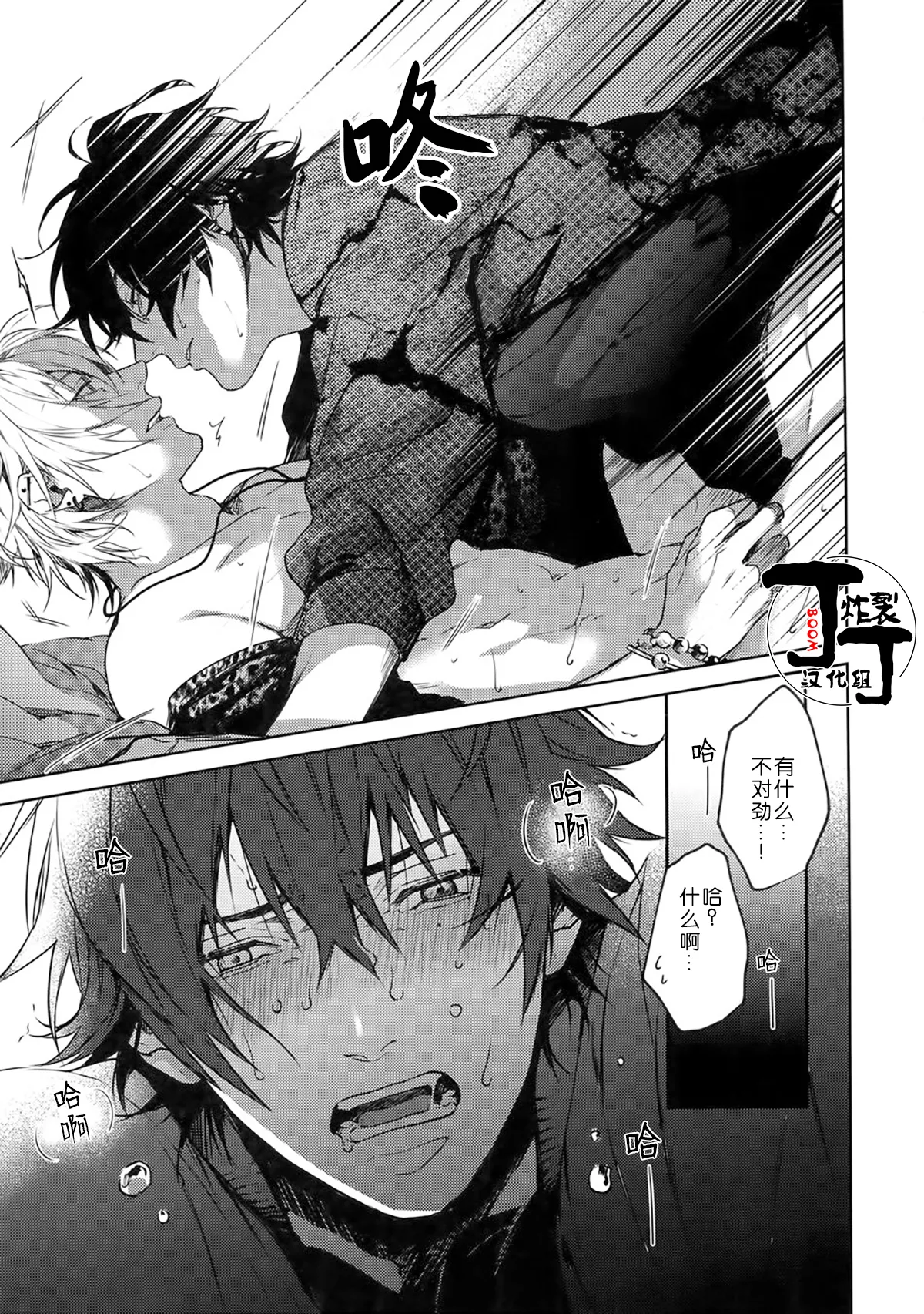 Overdose page 8 full