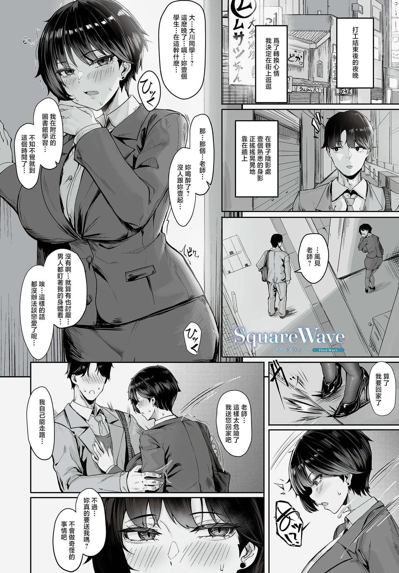 KUUTAMO    Square Wave-First Wave- page 1 full