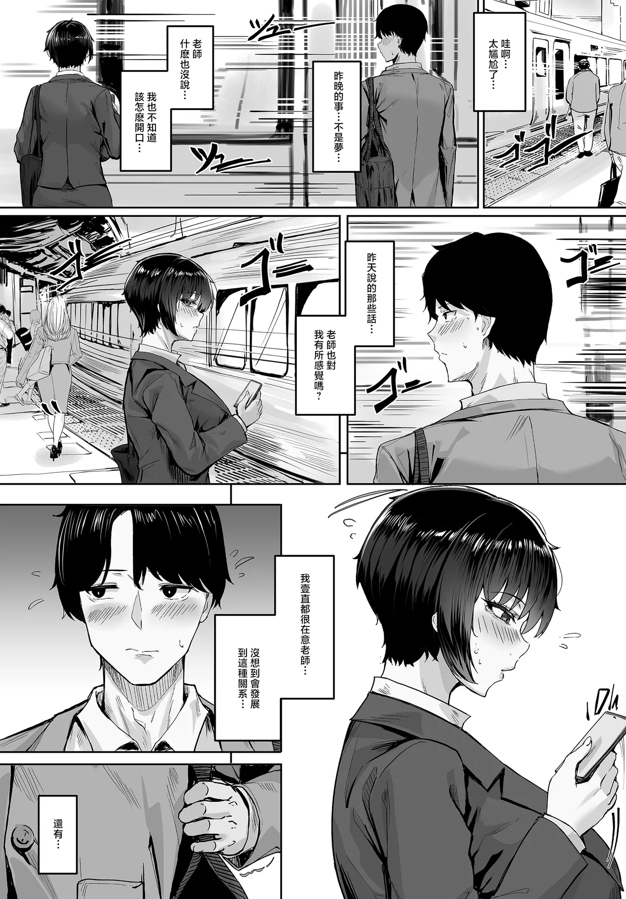 KUUTAMO    Square Wave-First Wave- page 4 full