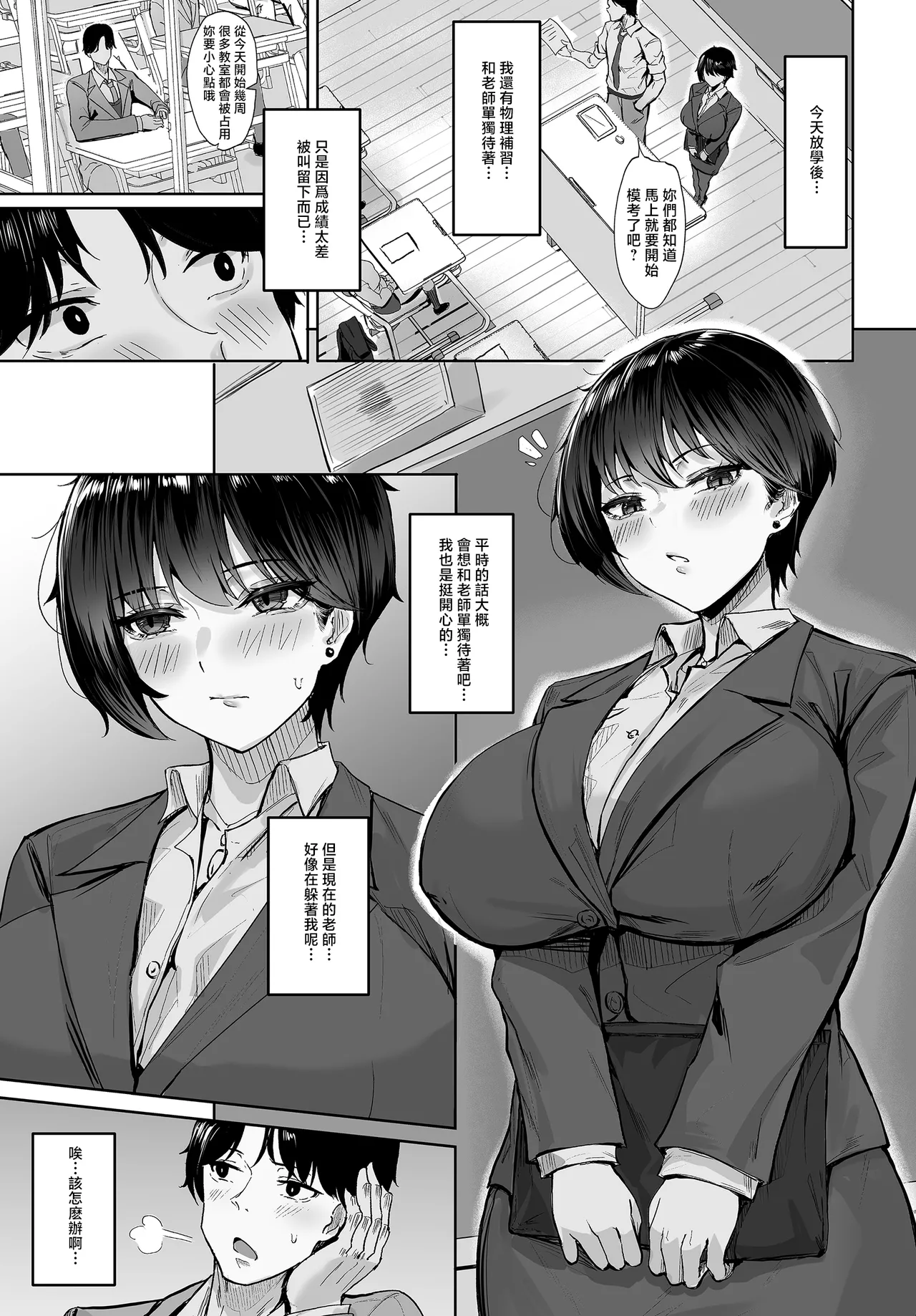 KUUTAMO    Square Wave-First Wave- page 5 full