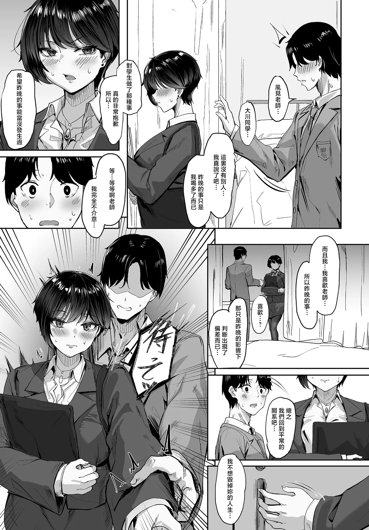 KUUTAMO    Square Wave-First Wave- page 7 full