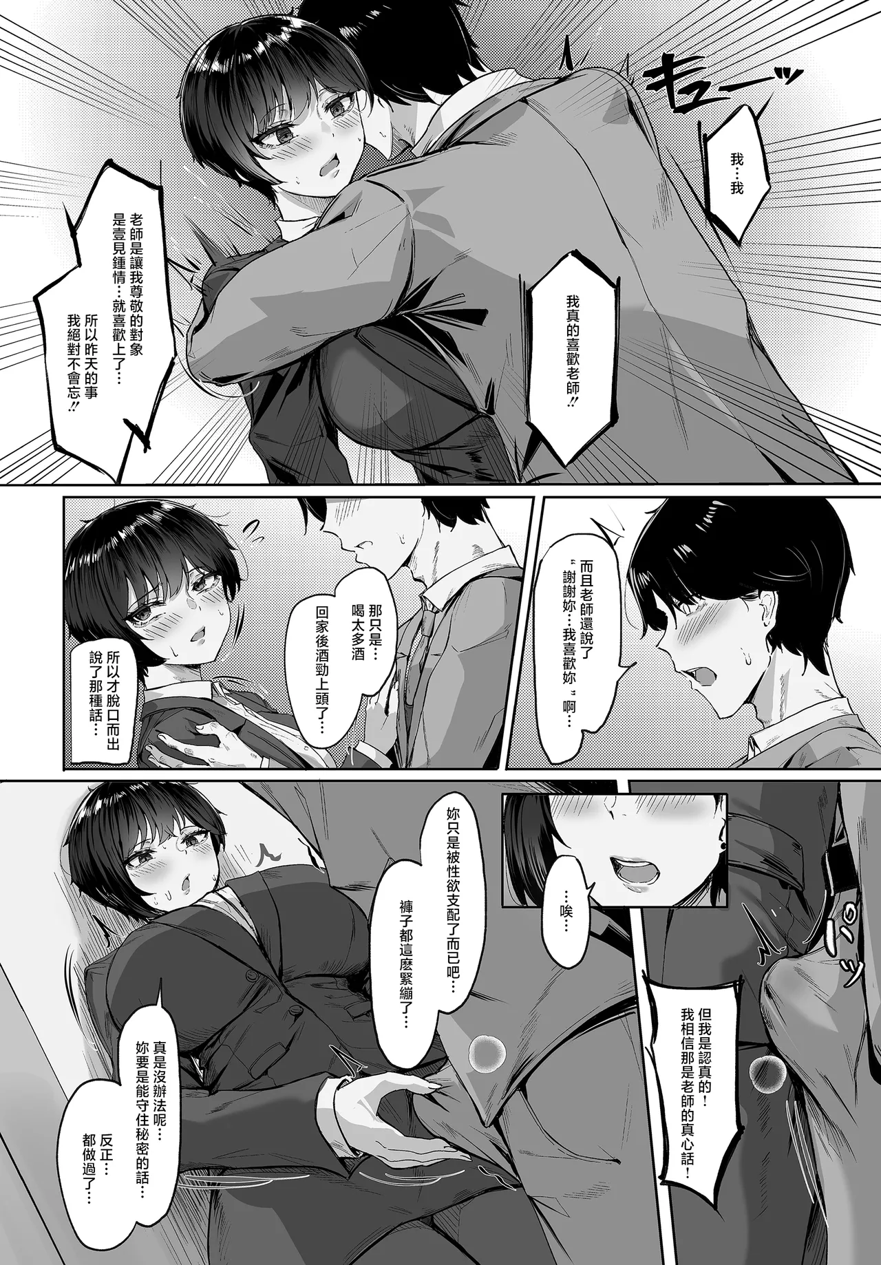 KUUTAMO    Square Wave-First Wave- page 8 full