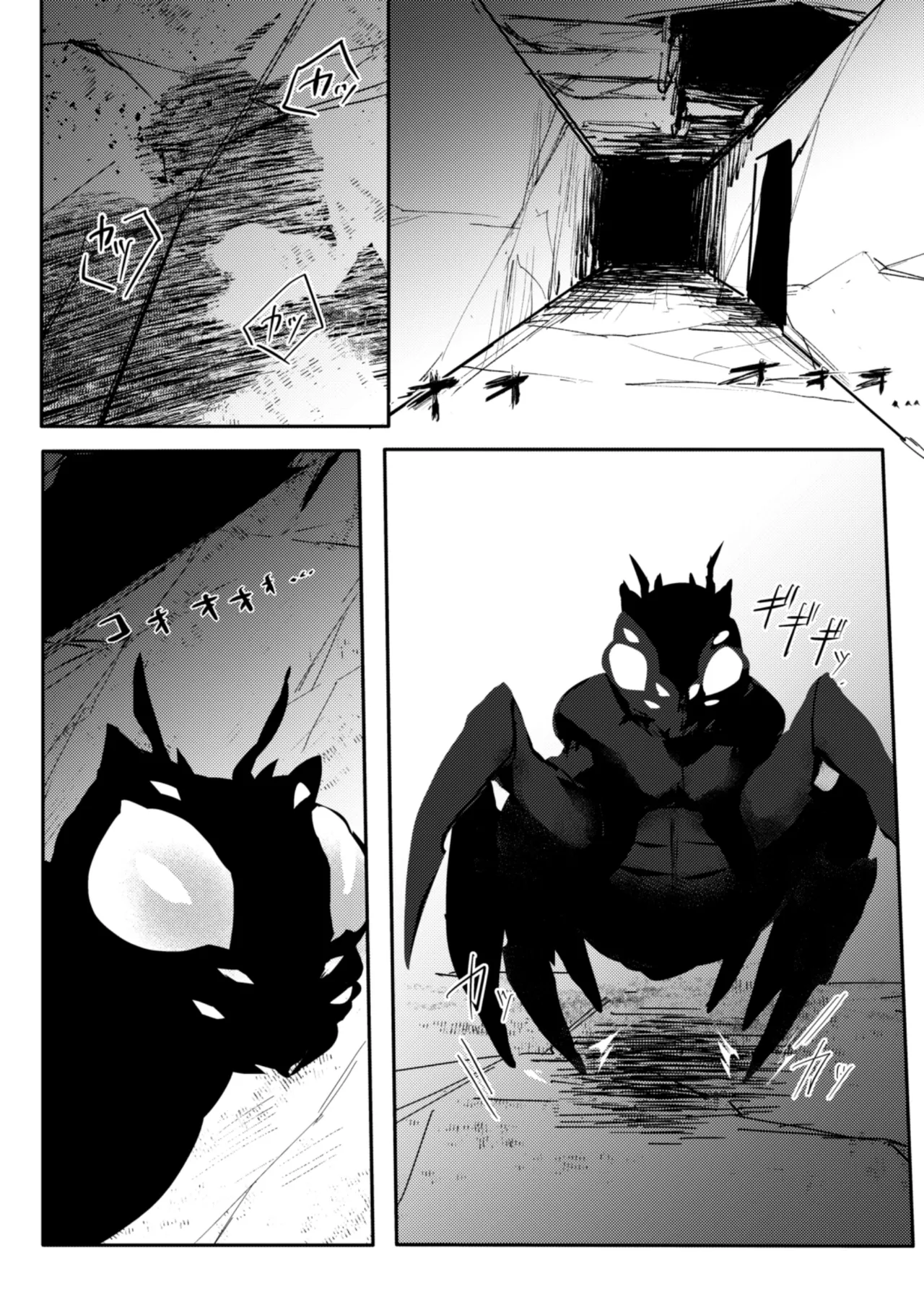 SCAR EDGE page 5 full