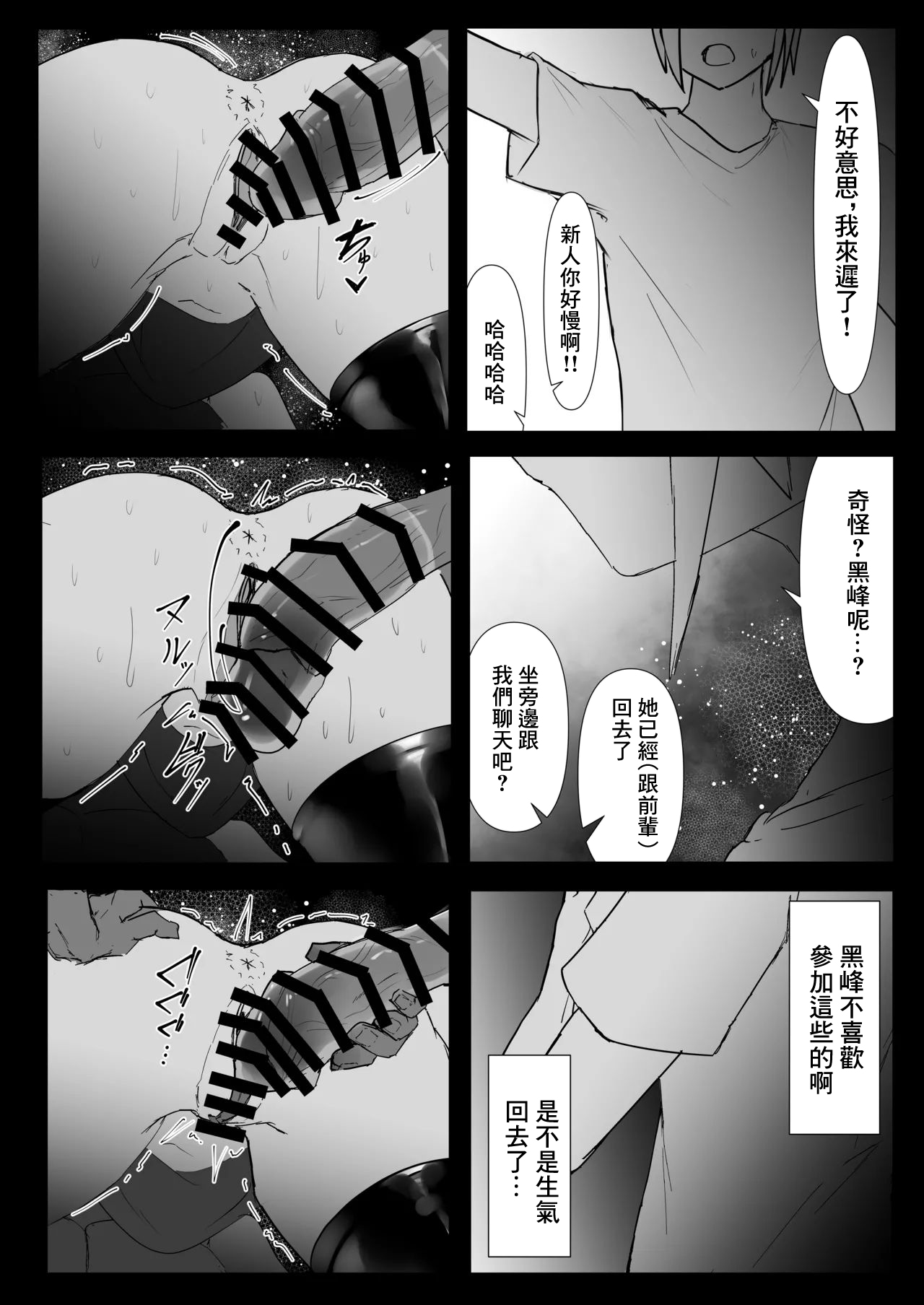 幼馴染は持ち帰られて変身する page 7 full