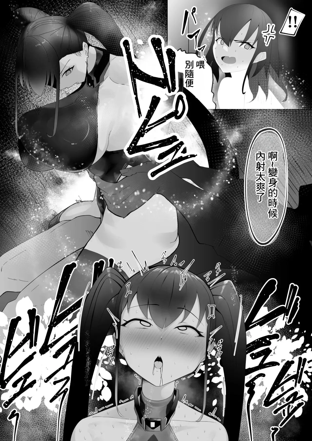 幼馴染は持ち帰られて変身する page 9 full
