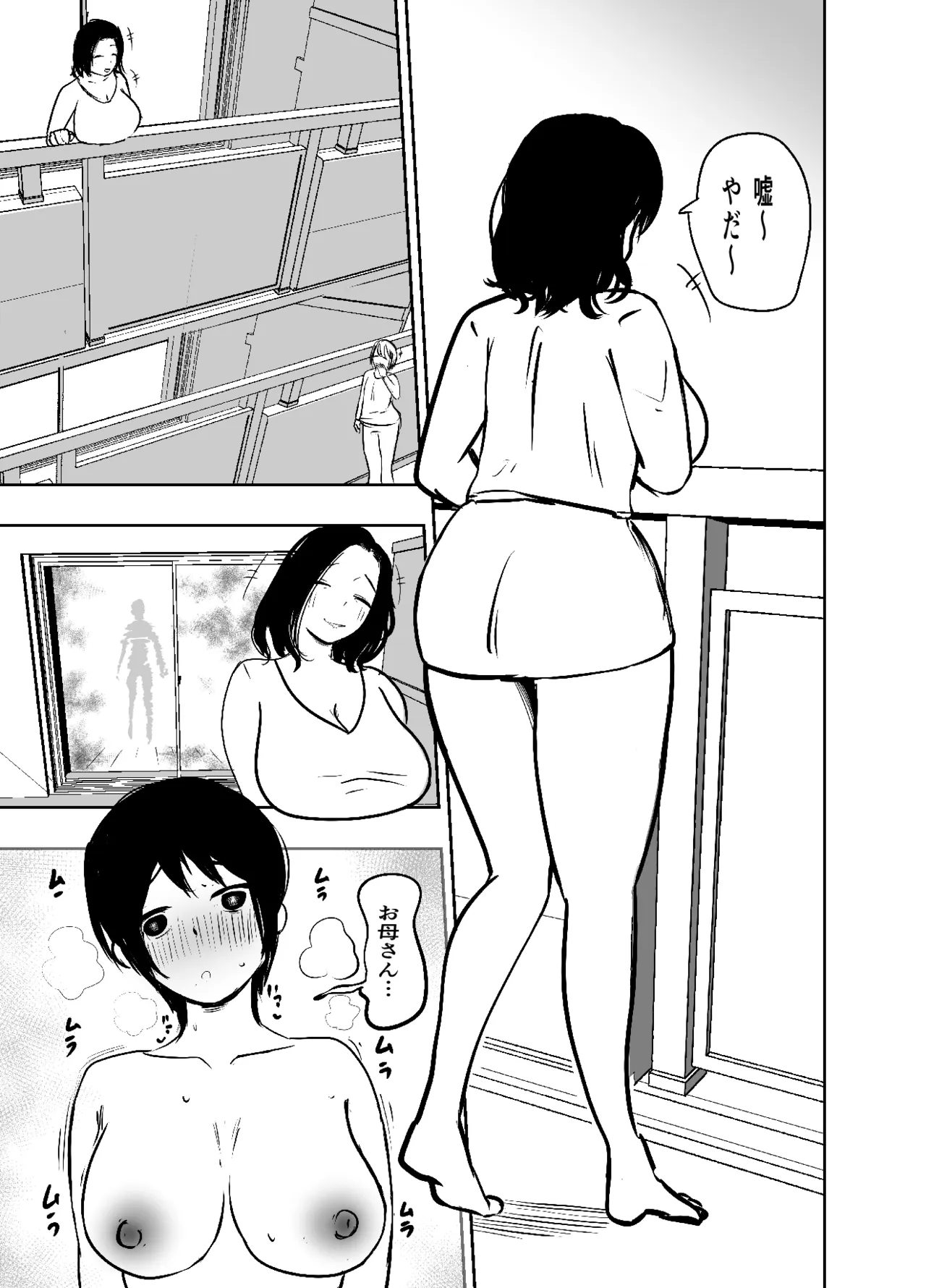 Futanari Mother-Daughter Semen Exchange Diary page 4 full