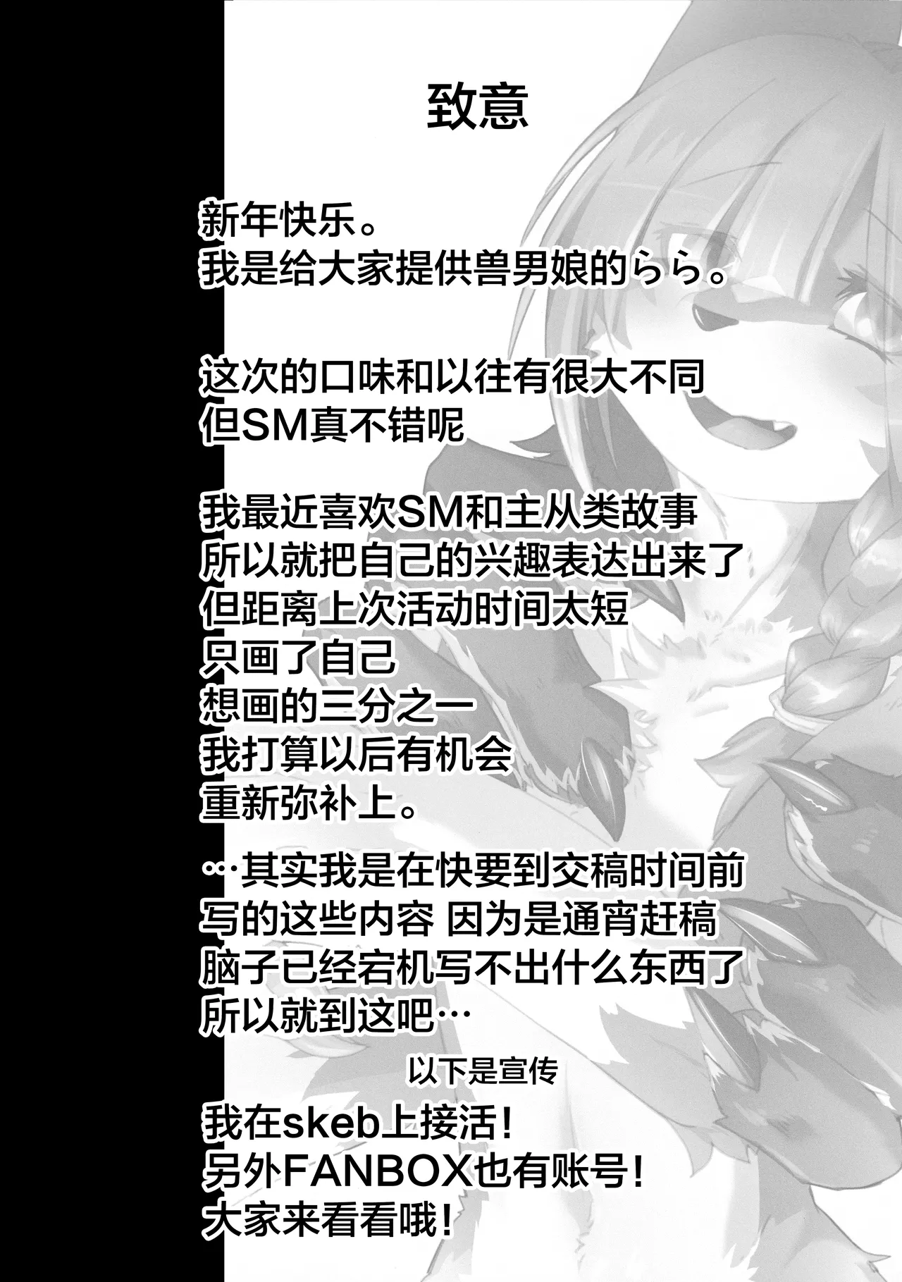咬痕-项圈- | Kousou-kubiwa- page 3 full