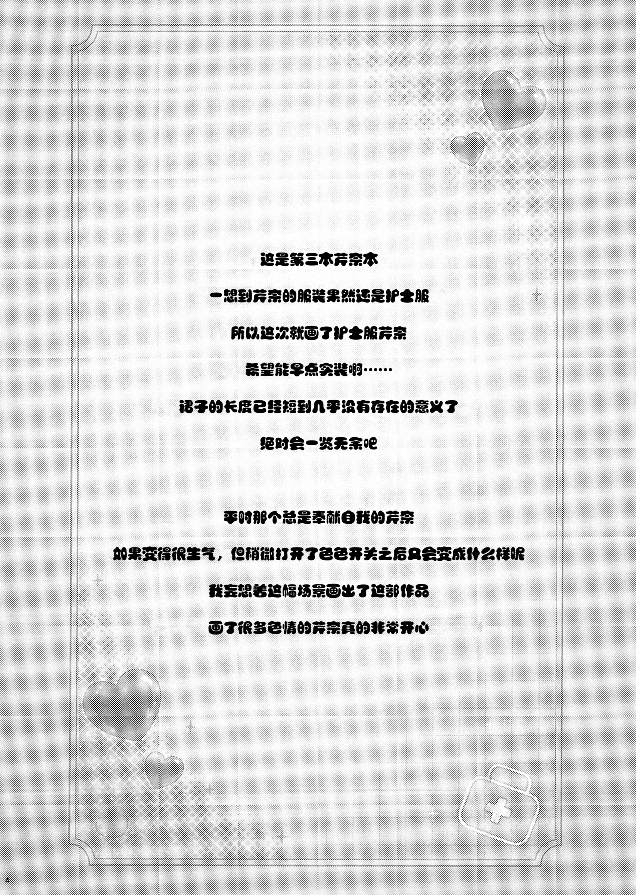 你是淫乱的夜勤护士 page 4 full