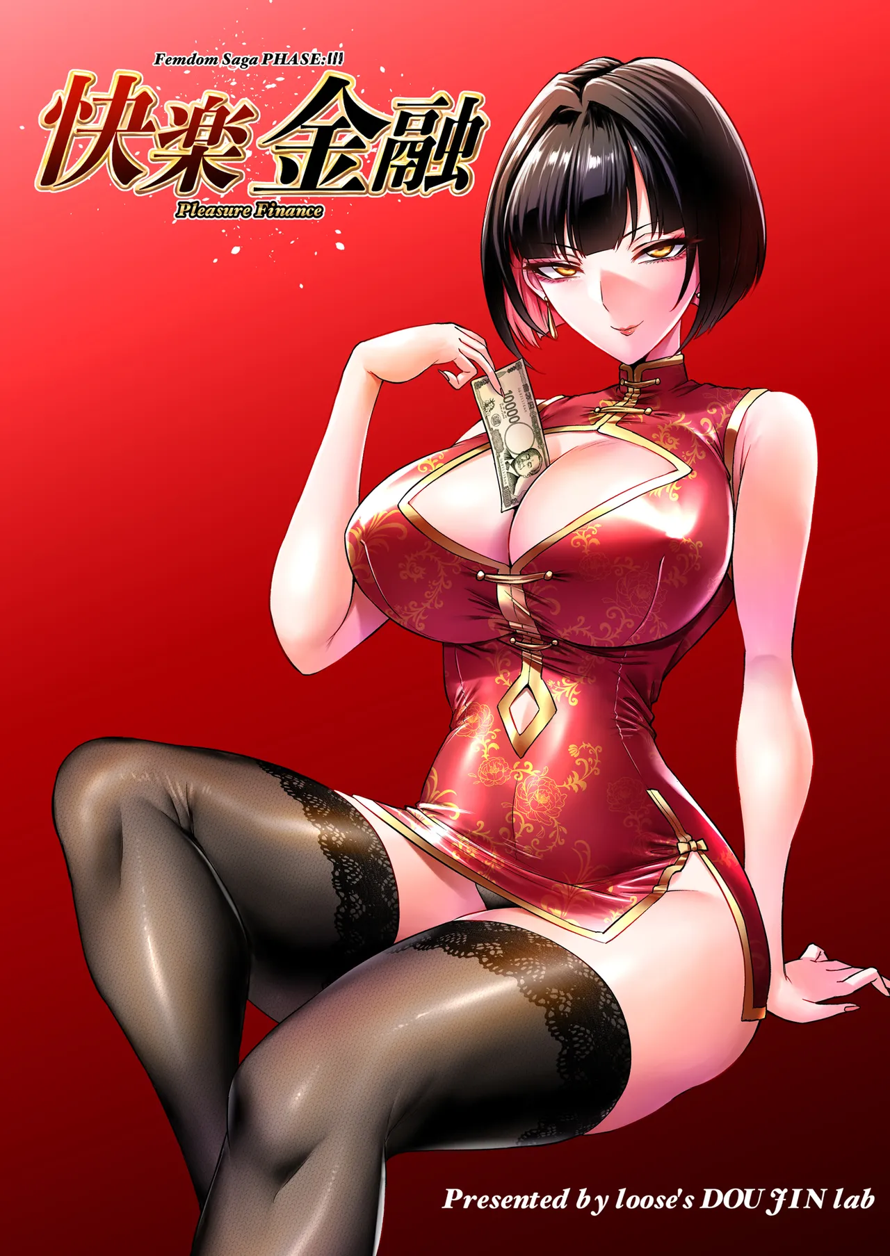 Pleasure Finance: The More You Borrow, the Better It Feels. page 1 full