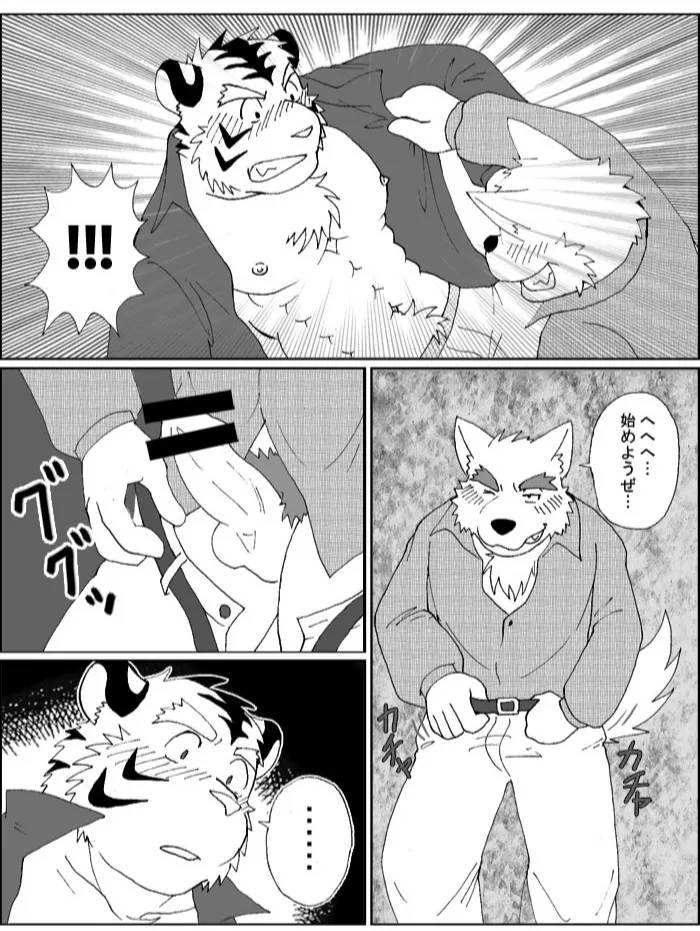 素直に喜べない page 5 full