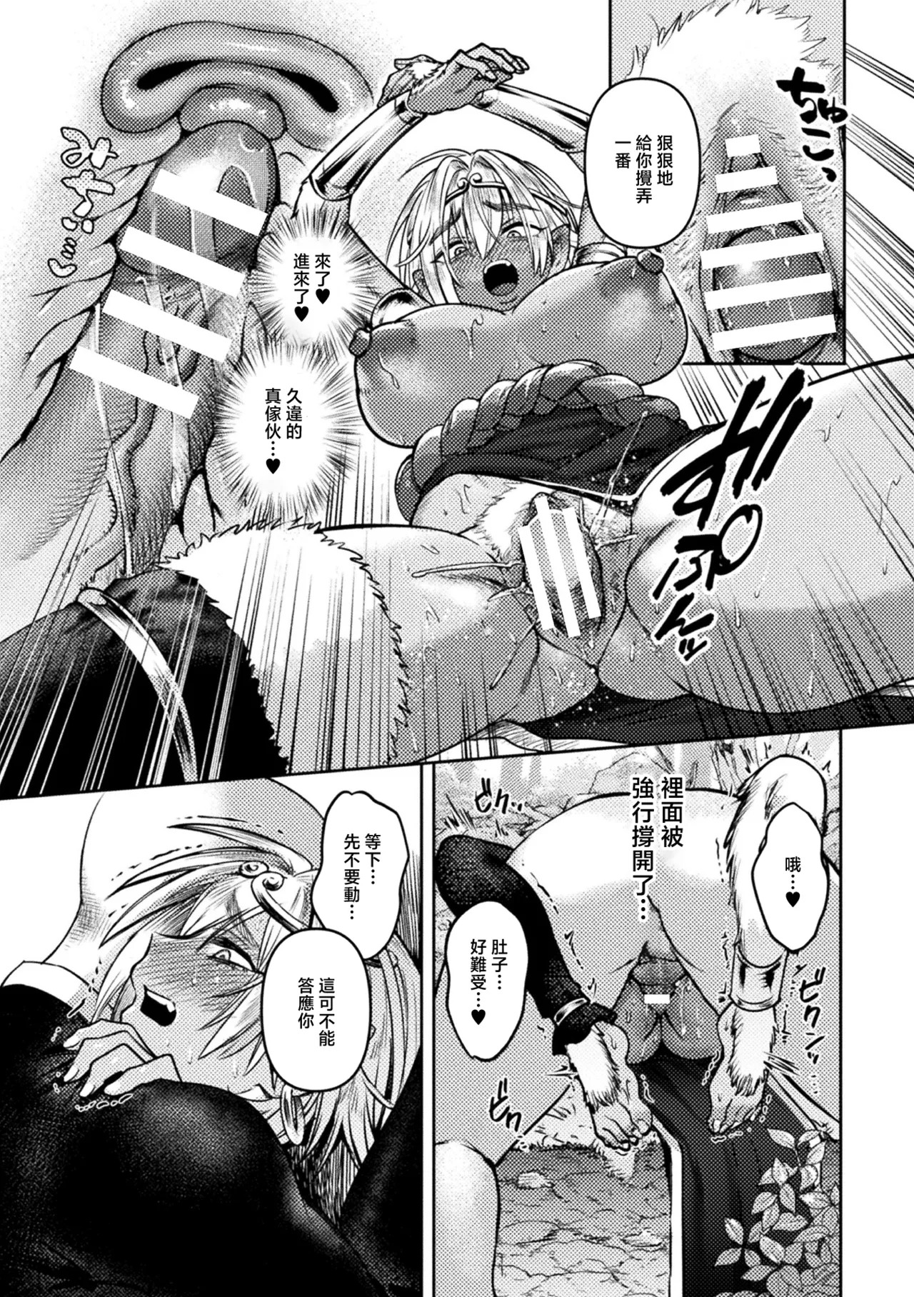 Inobuta_大聖は如来の掌に落つ~ page 9 full