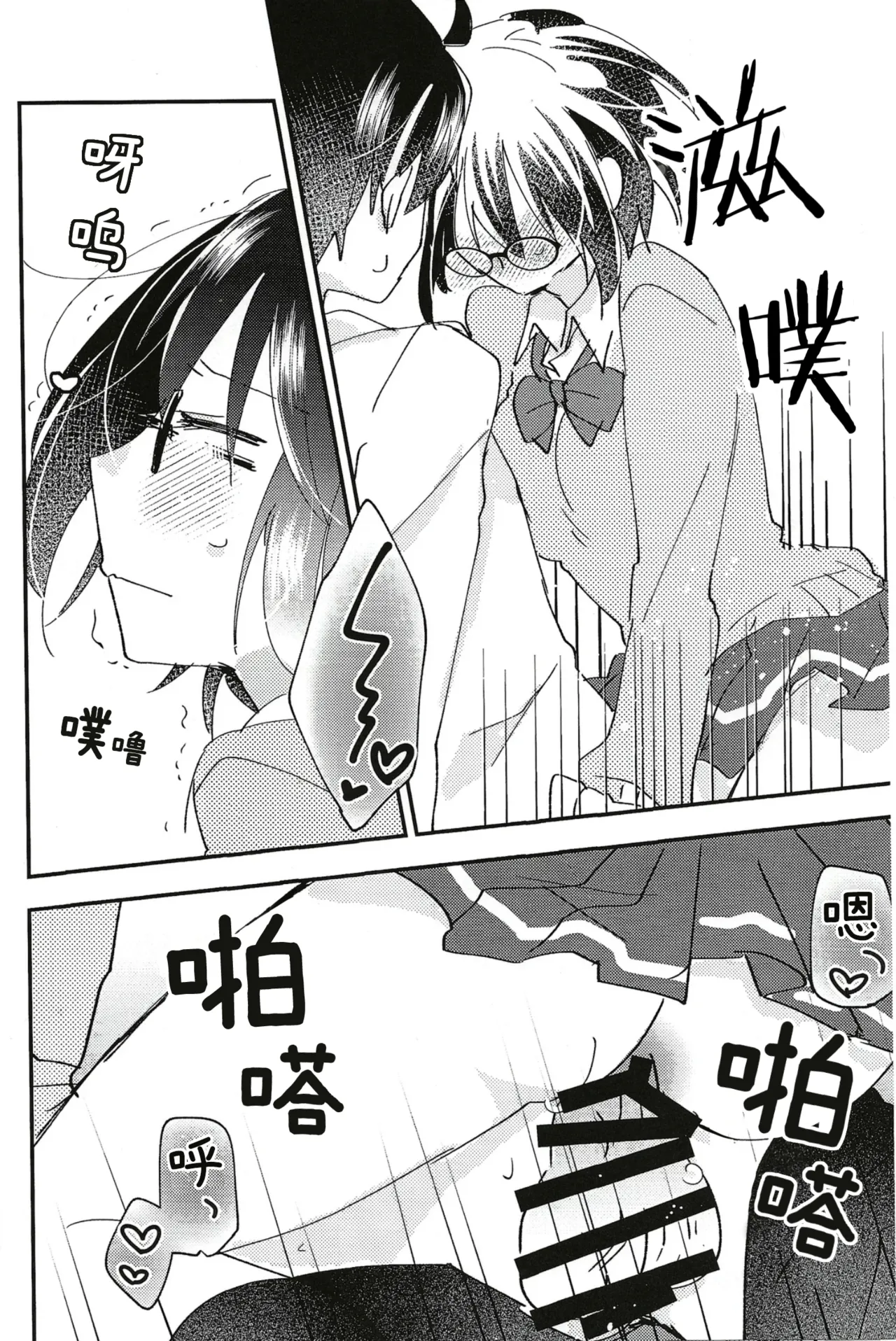 Ookami-kun nara 3 | 是大灰狼君的话3 page 5 full