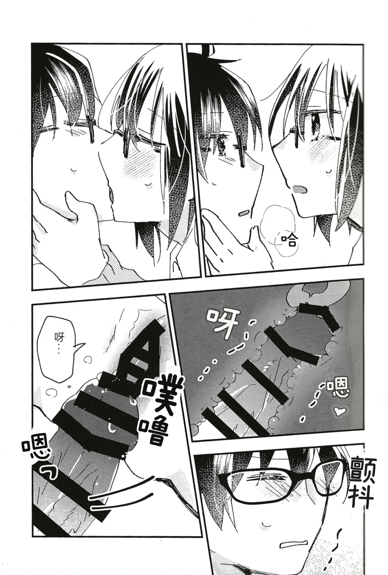 Ookami-kun nara 3 | 是大灰狼君的话3 page 6 full