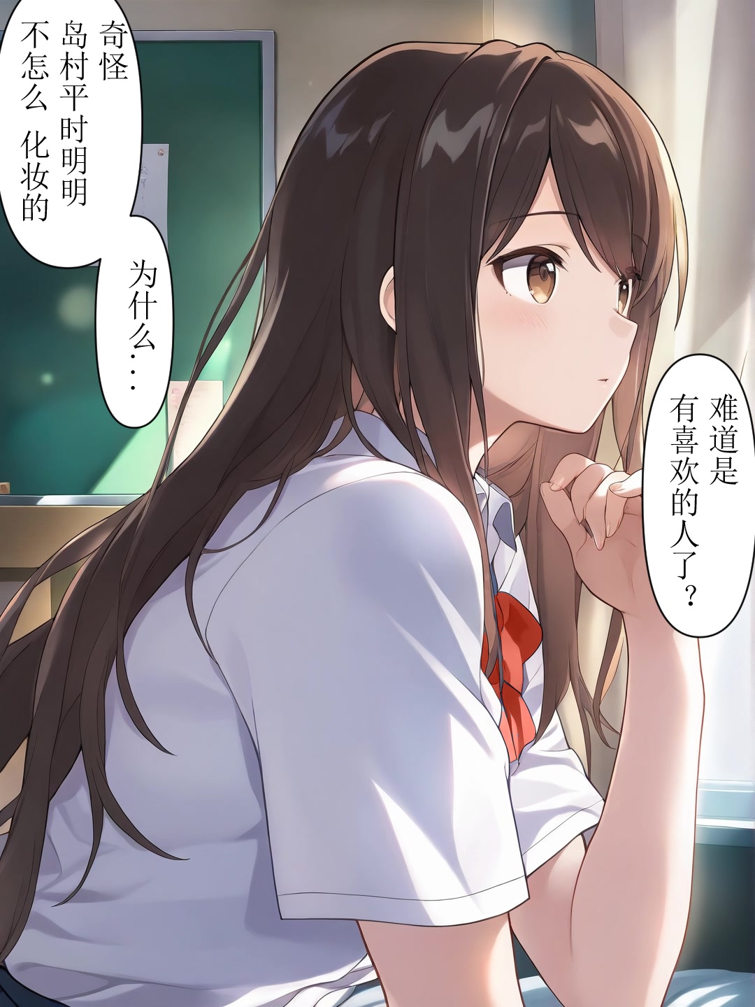 安达与岛村① page 10 full