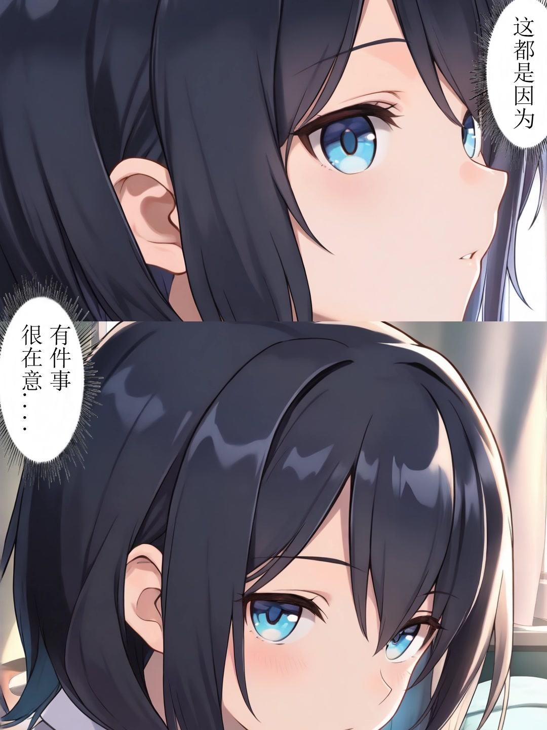 安达与岛村① page 8 full