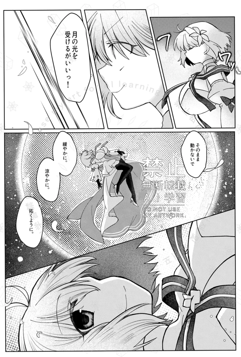 Archetype: Earth is uncontrollably aroused!!! page 4 full