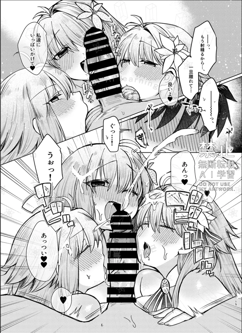 Archetype: Earth is uncontrollably aroused!!! page 8 full