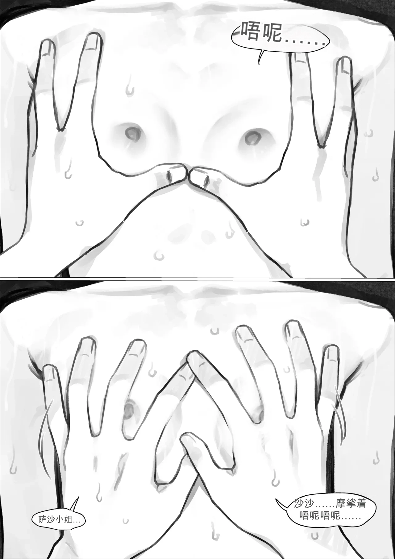 Shishou Hatsutaiken.【ai翻译】 page 7 full