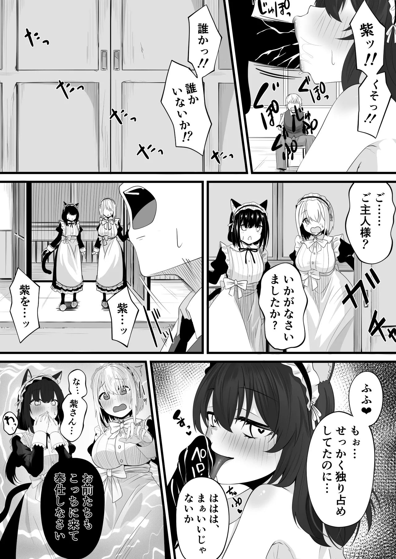 続・Skeb依頼メイドVTuber page 8 full