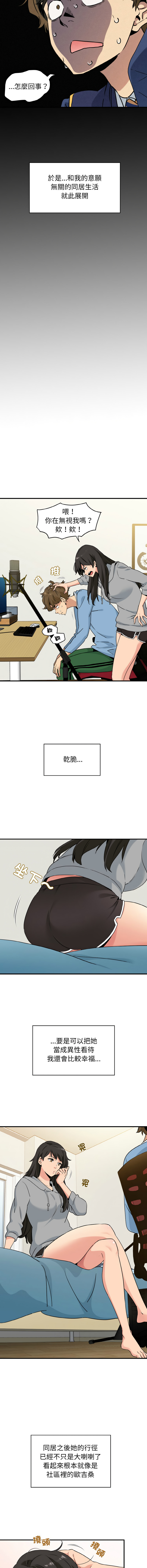 发小碰不得 | 發小碰不得 | 强制催眠 | 強制催眠 1-117 page 8 full