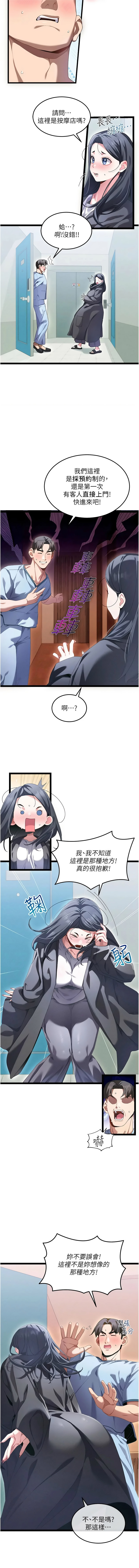 人妻回春馆 |  人妻回春館 1-7 page 10 full