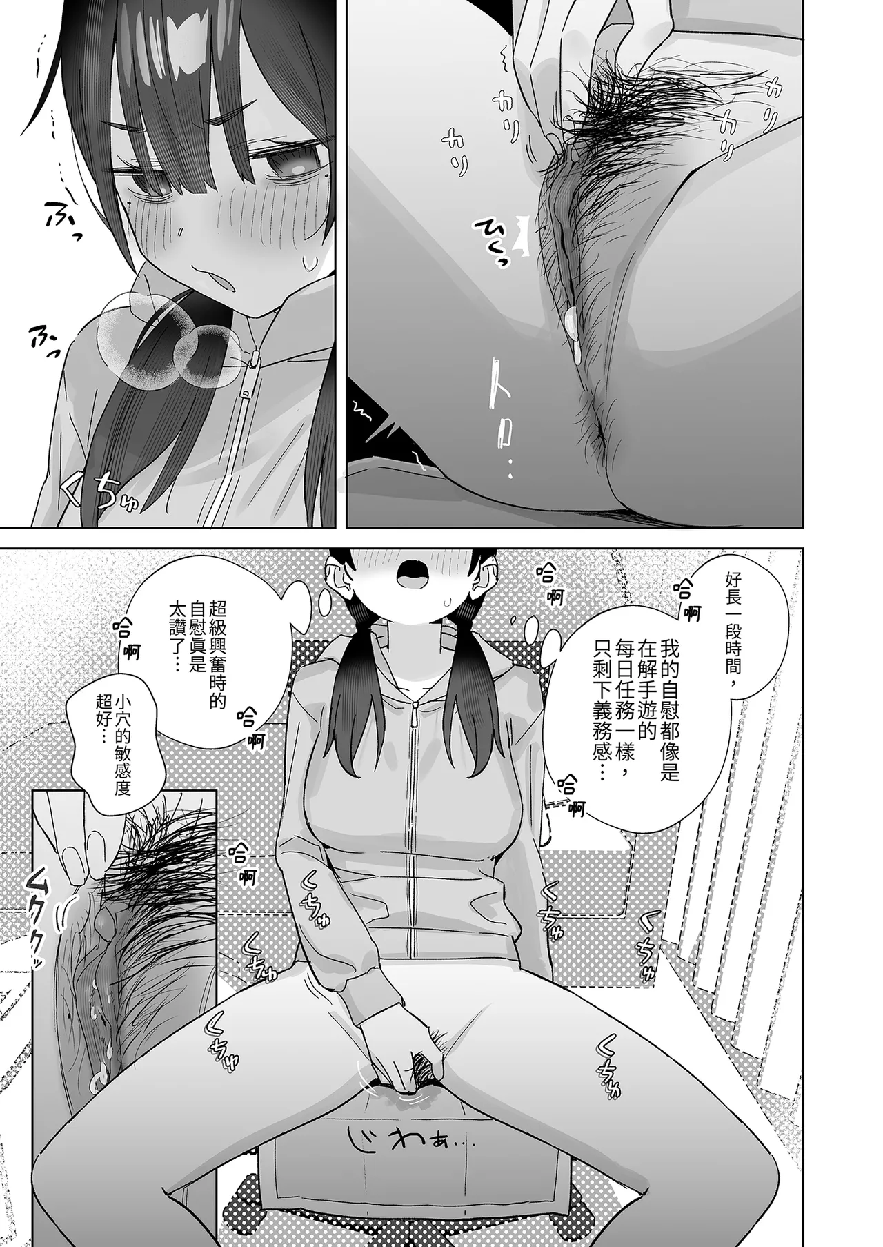 "Hihou" Doujin Sakka Wai Shimekiri Mae demo Onanie ga Yameraren Wara | 【悲報】同人作家的我 截止日前也依然性慾高漲 page 9 full