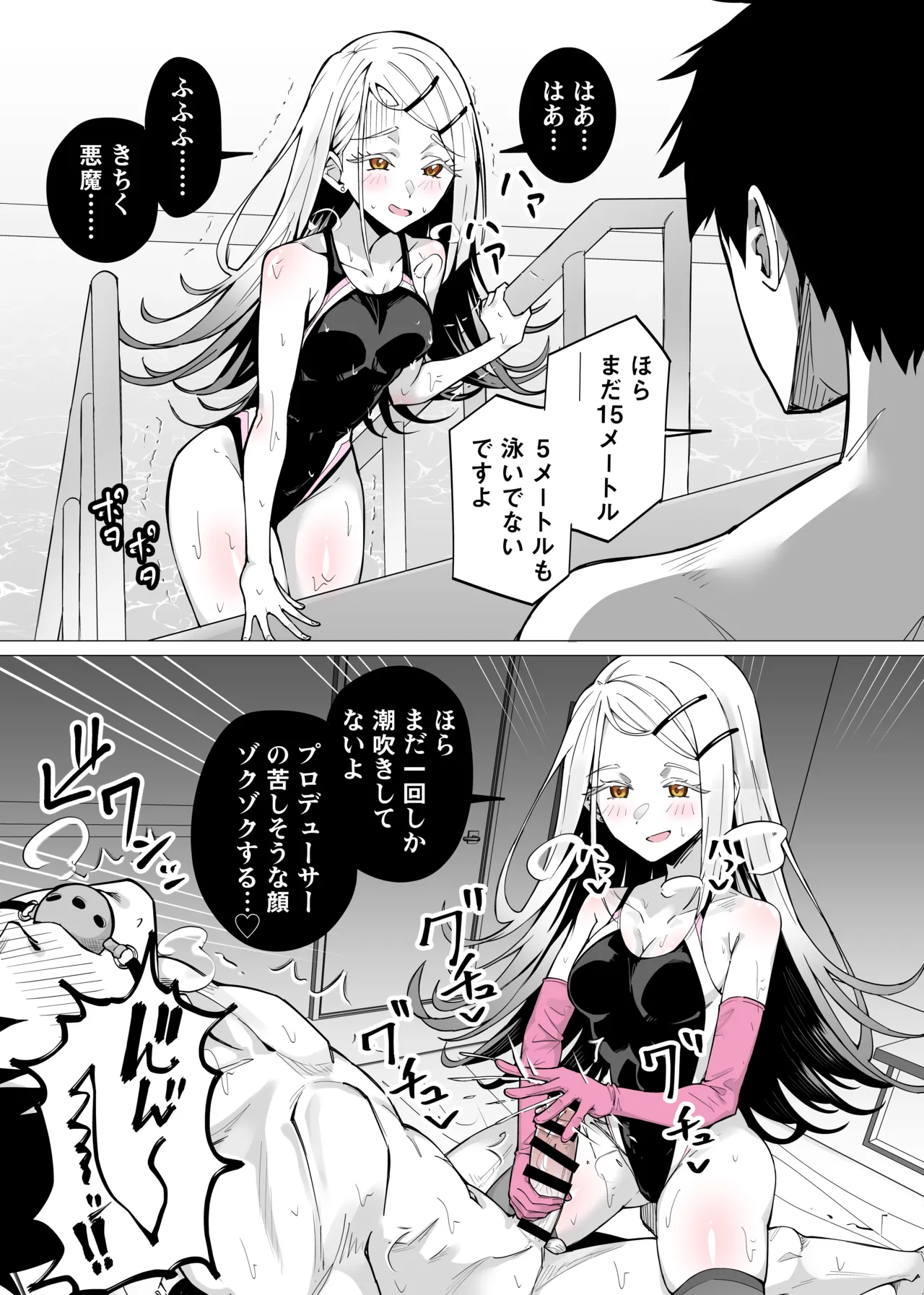 競泳水着の広にゴム手袋で搾られる page 2 full