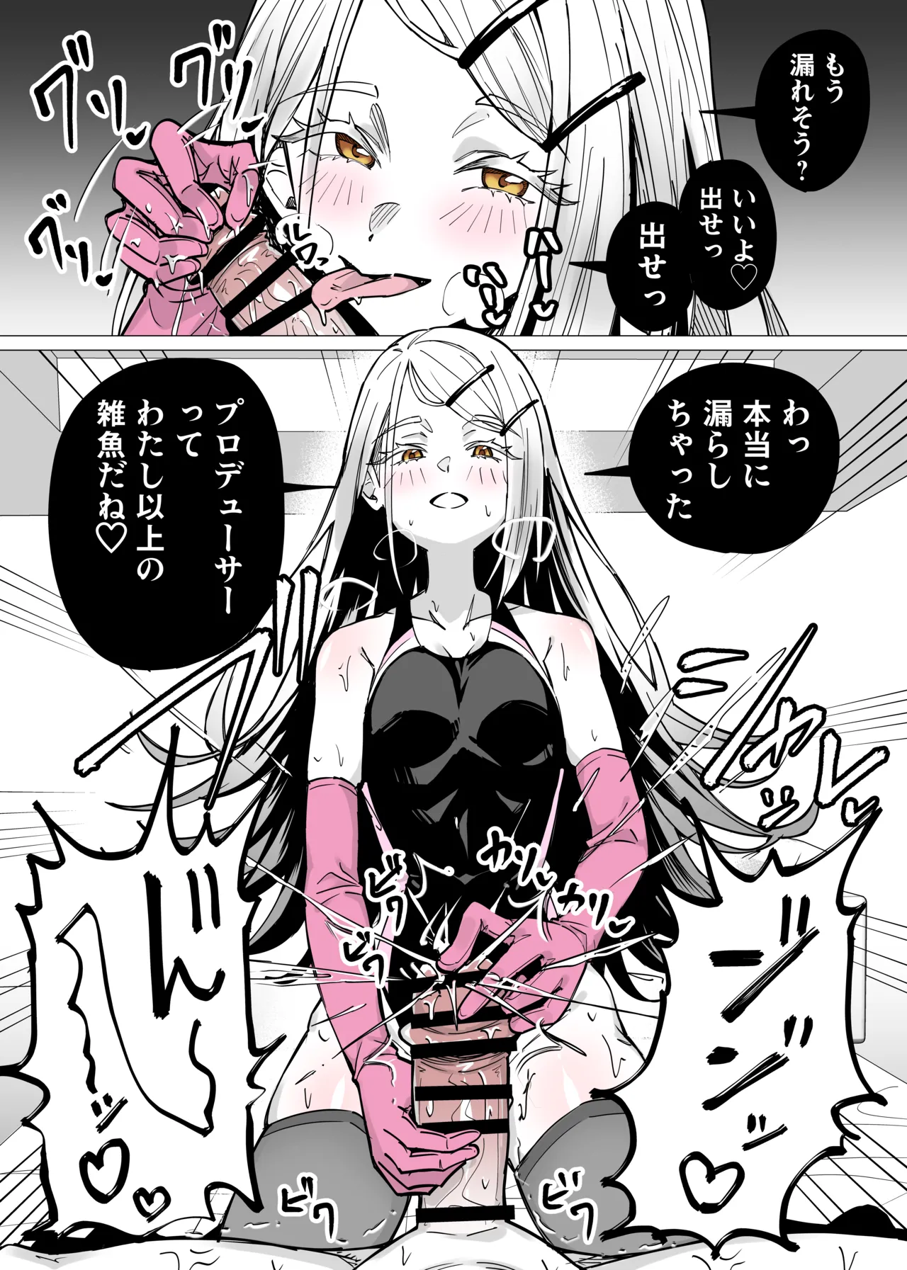 競泳水着の広にゴム手袋で搾られる page 3 full