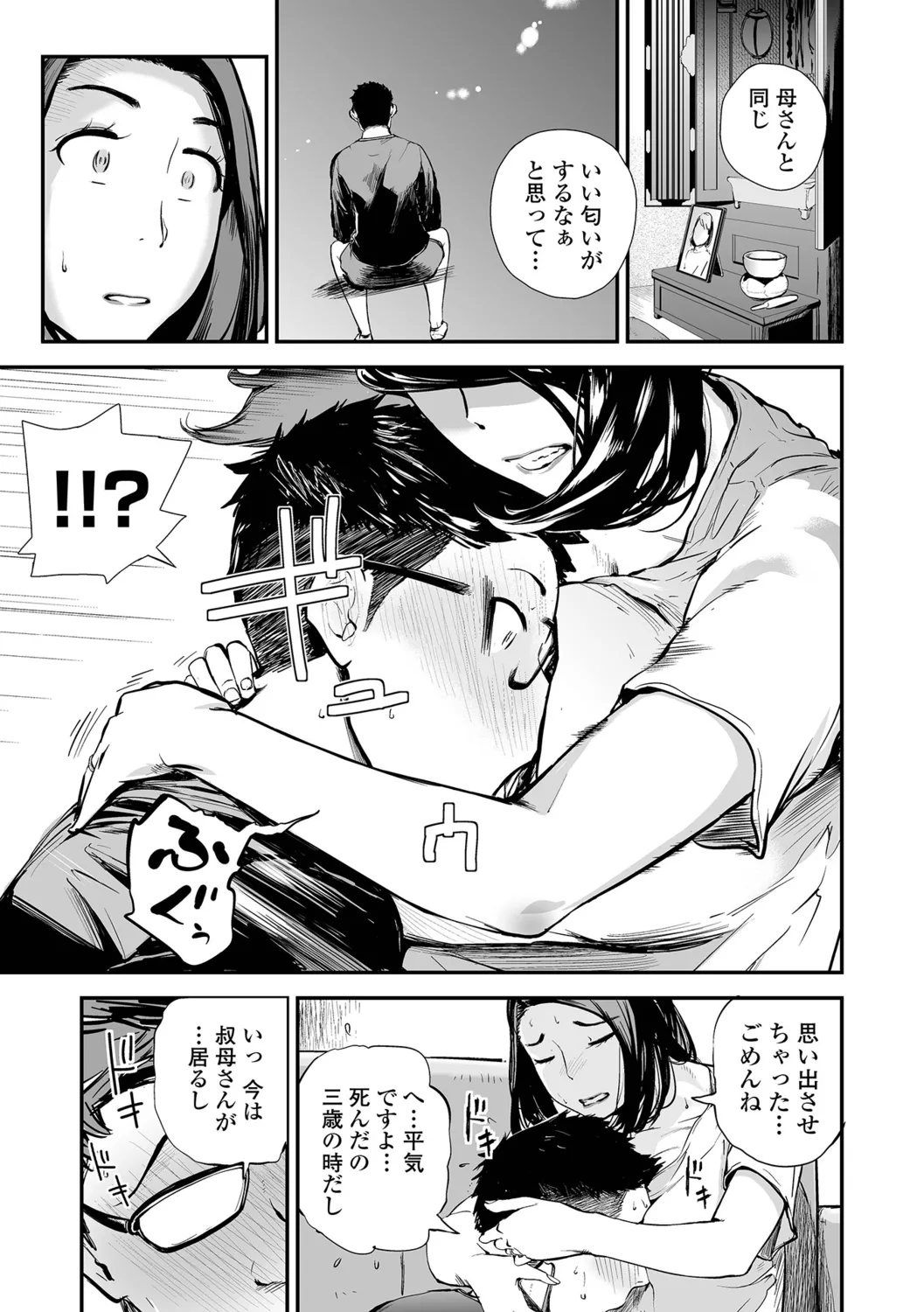 Tsumamikui ~Fudeoroshi Full Course~ page 5 full