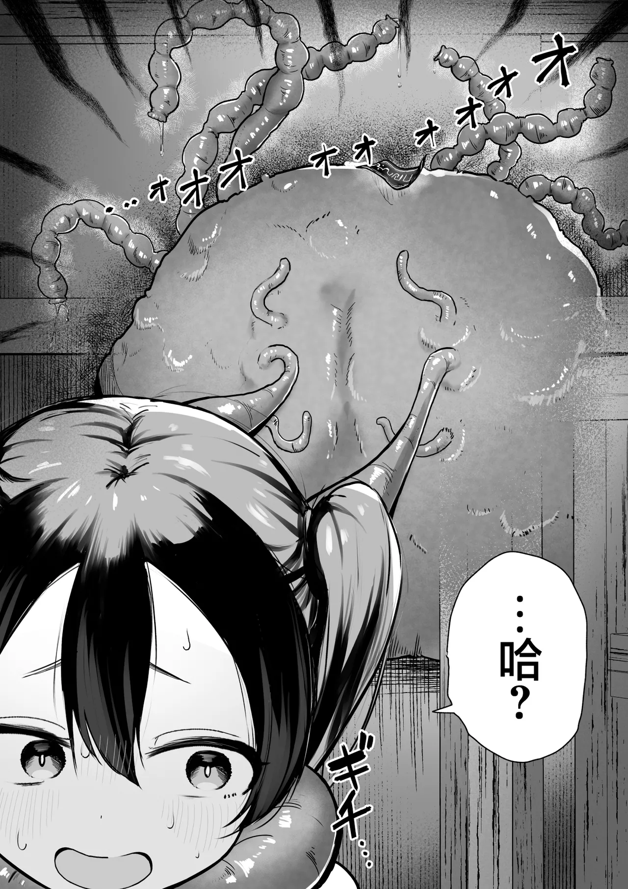 Namaiki Kunoichi To Kusuguri Youma San page 7 full