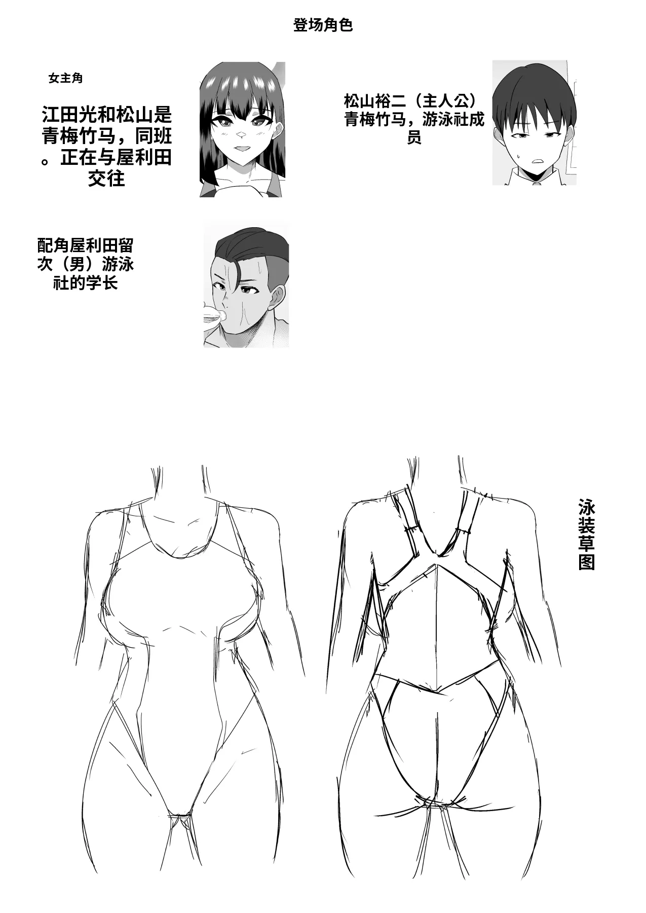 Boku no Suki na Kyonyuu Osananajimi ga Charao Senpai no Kanojo ni Natta Hi 2（ai翻译） page 3 full