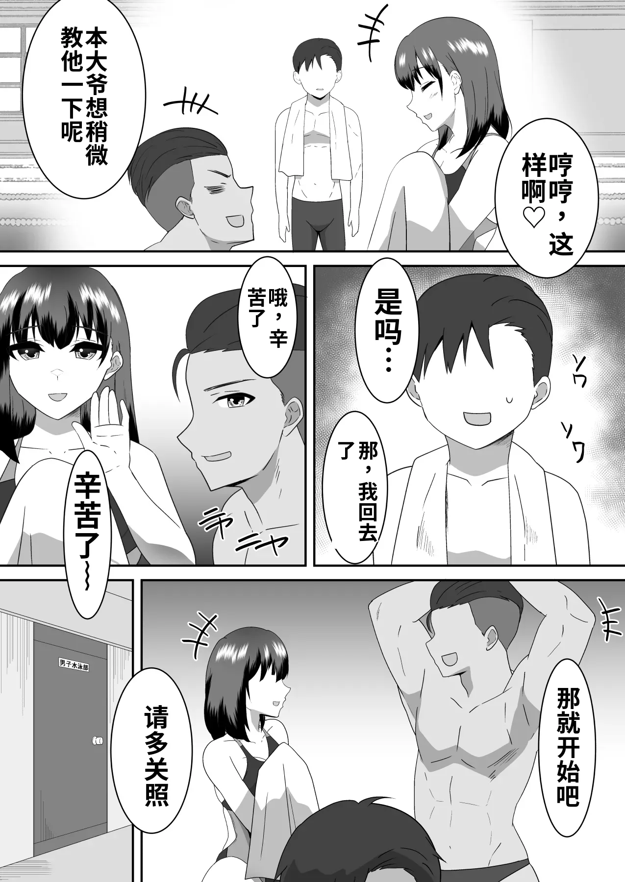 Boku no Suki na Kyonyuu Osananajimi ga Charao Senpai no Kanojo ni Natta Hi 2（ai翻译） page 7 full