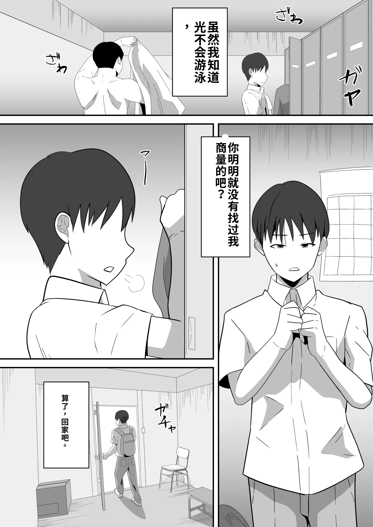 Boku no Suki na Kyonyuu Osananajimi ga Charao Senpai no Kanojo ni Natta Hi 2（ai翻译） page 8 full