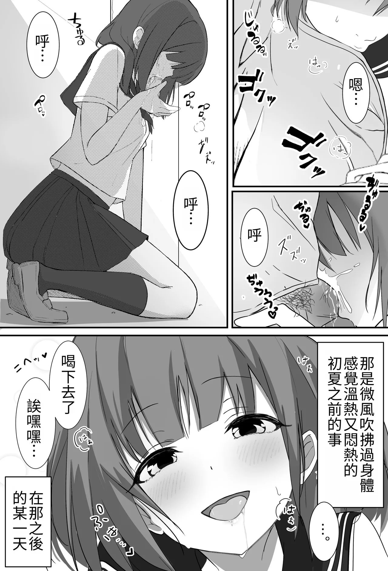 Ore-kun!! Kyou mo Issho ni Kaero ne | 俺君！！今天也要一起回家喔～ page 10 full