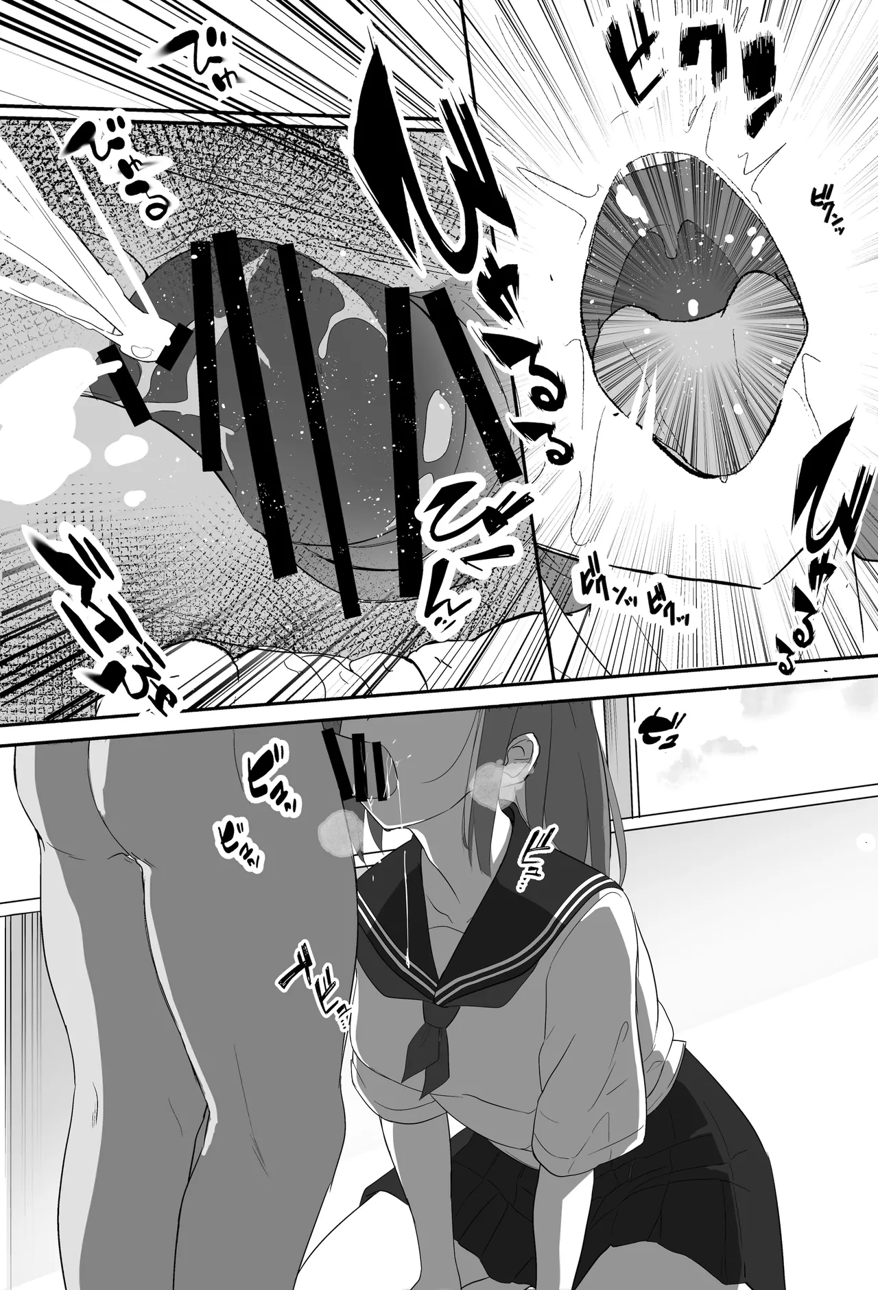 Ore-kun!! Kyou mo Issho ni Kaero ne | 俺君！！今天也要一起回家喔～ page 9 full