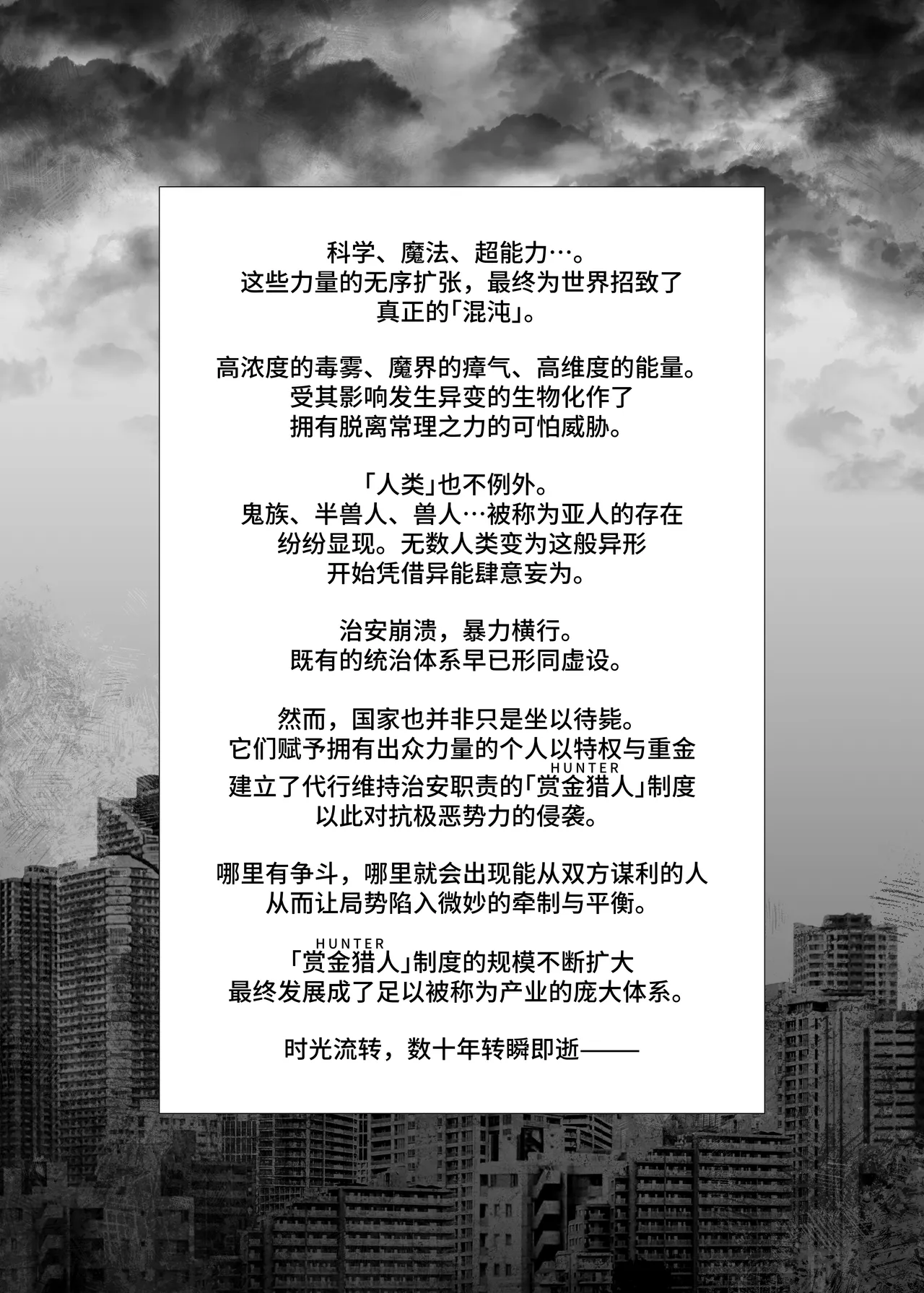接下来『我』将……  |  Kore kara "Ore" wa...... page 3 full