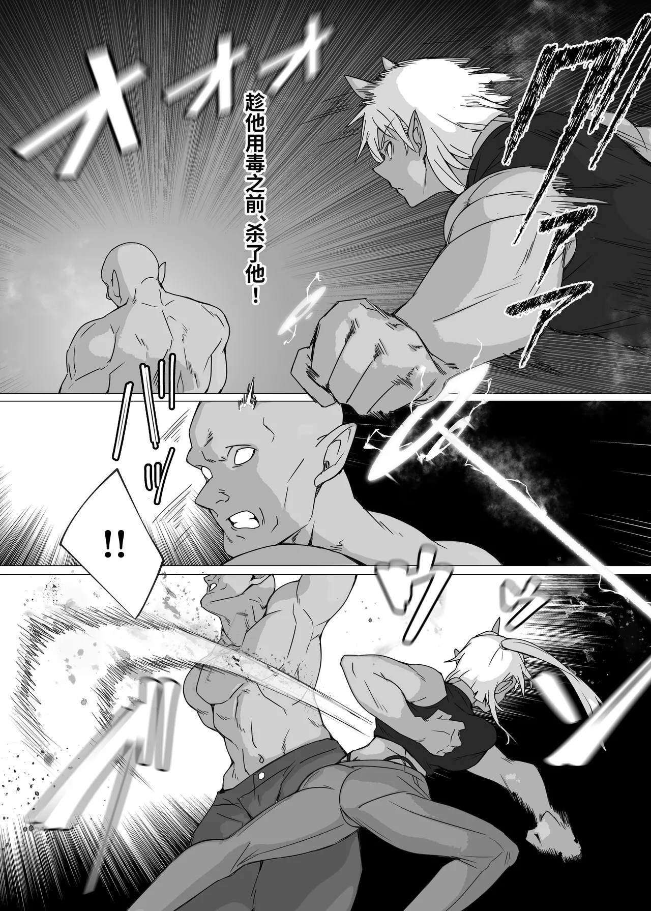 接下来『我』将……  |  Kore kara "Ore" wa...... page 5 full