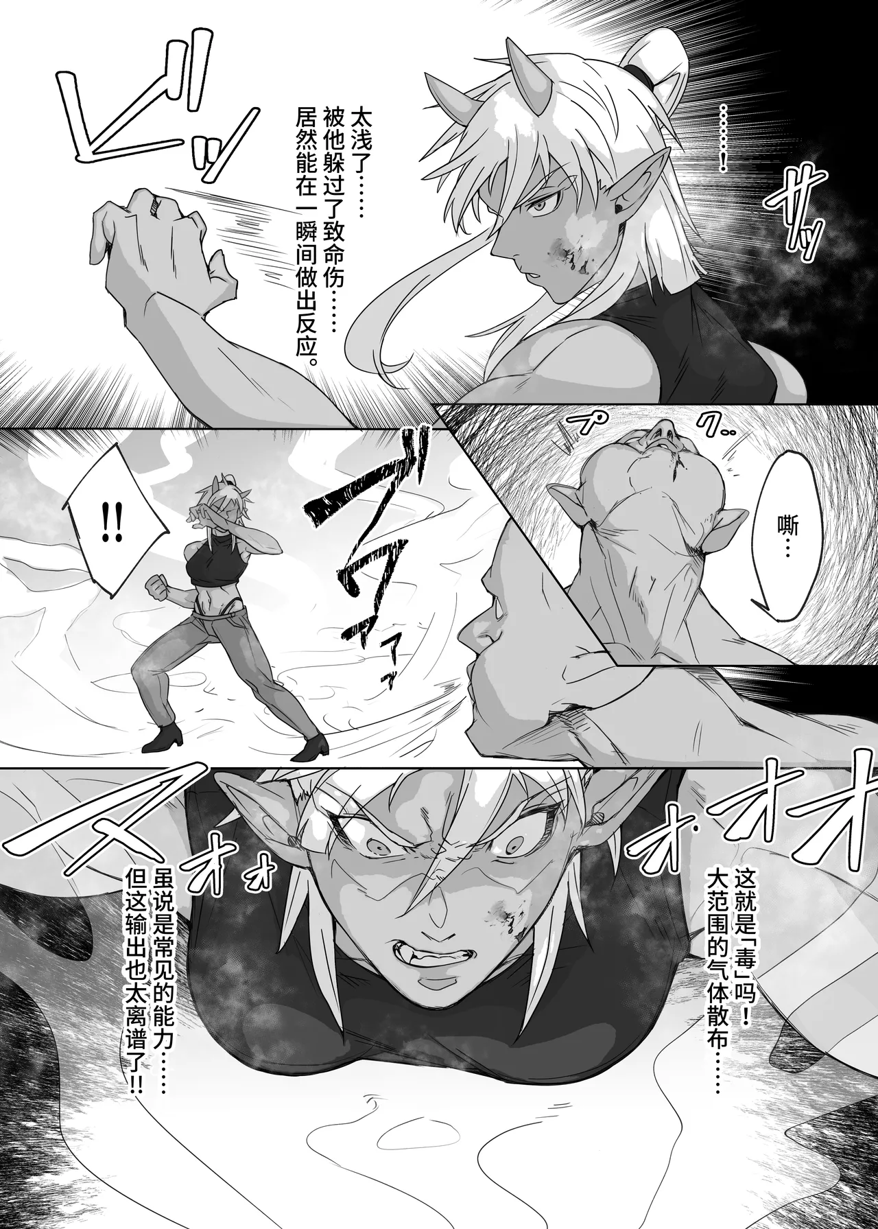 接下来『我』将……  |  Kore kara "Ore" wa...... page 6 full
