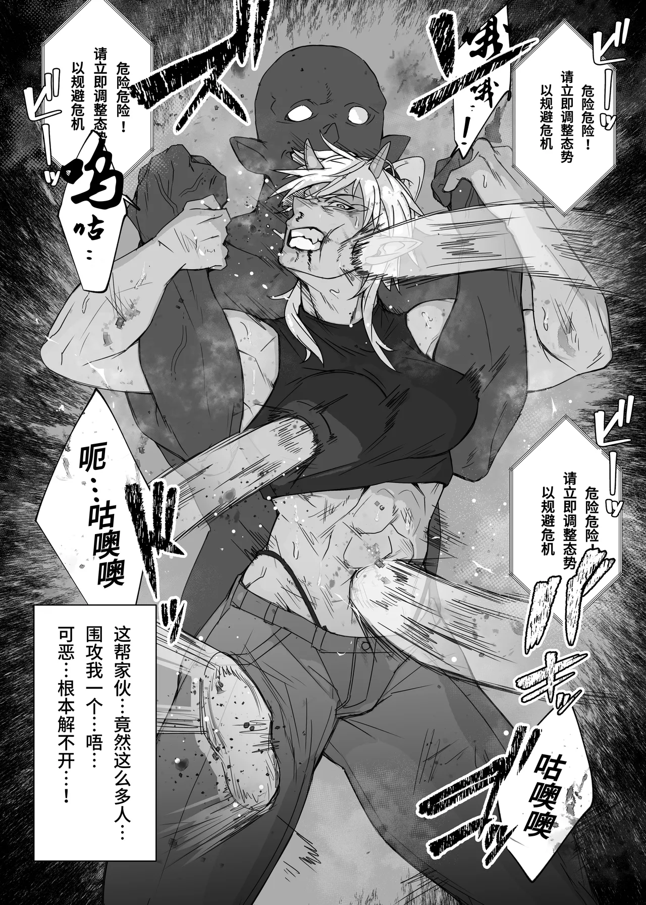 接下来『我』将……  |  Kore kara "Ore" wa...... page 8 full