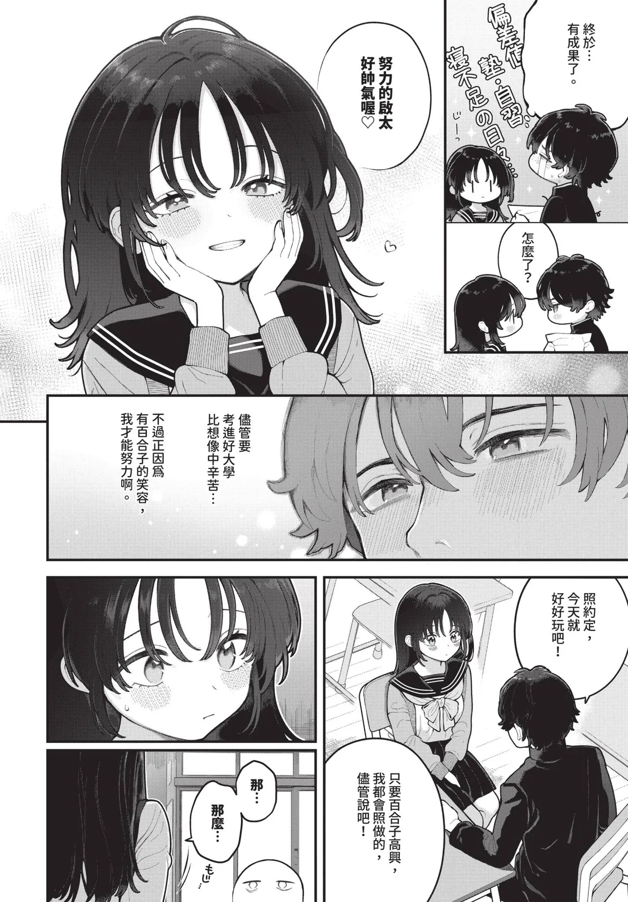 絶倫AV男優、タイムリープで青春無双! 〜俺の未来が動き出す〜after page 2 full
