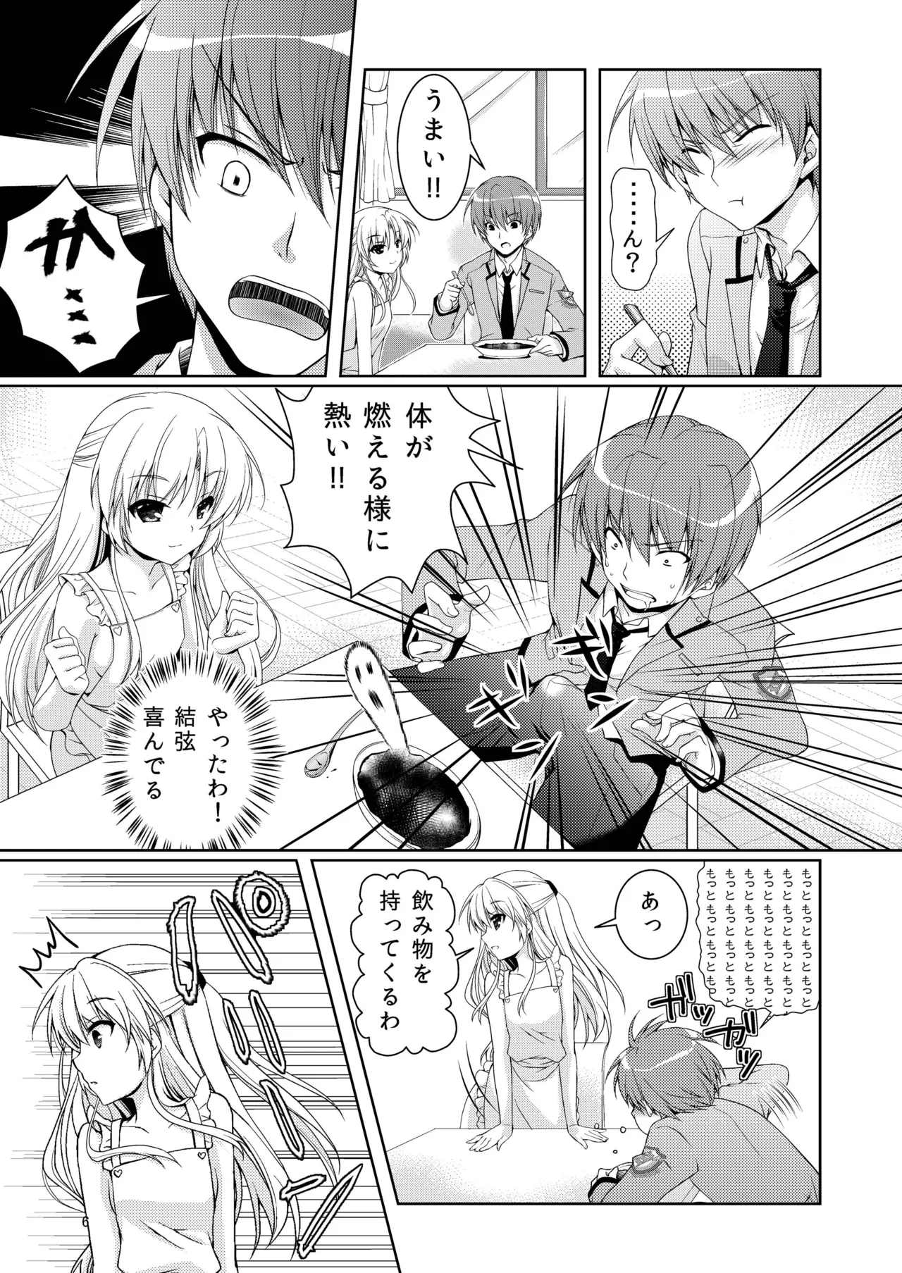 Kana Kana page 5 full