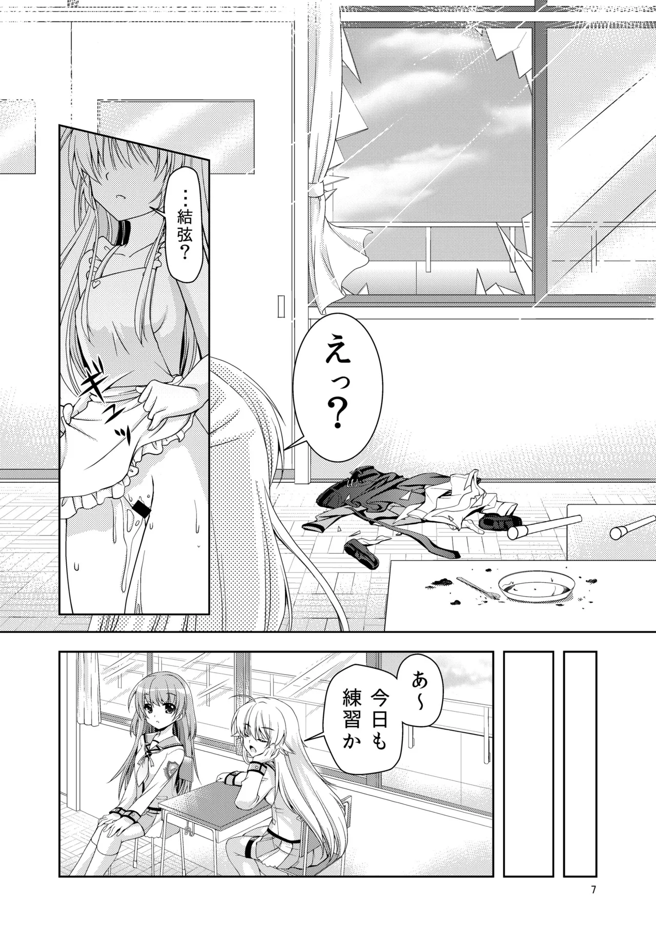 Kana Kana page 6 full