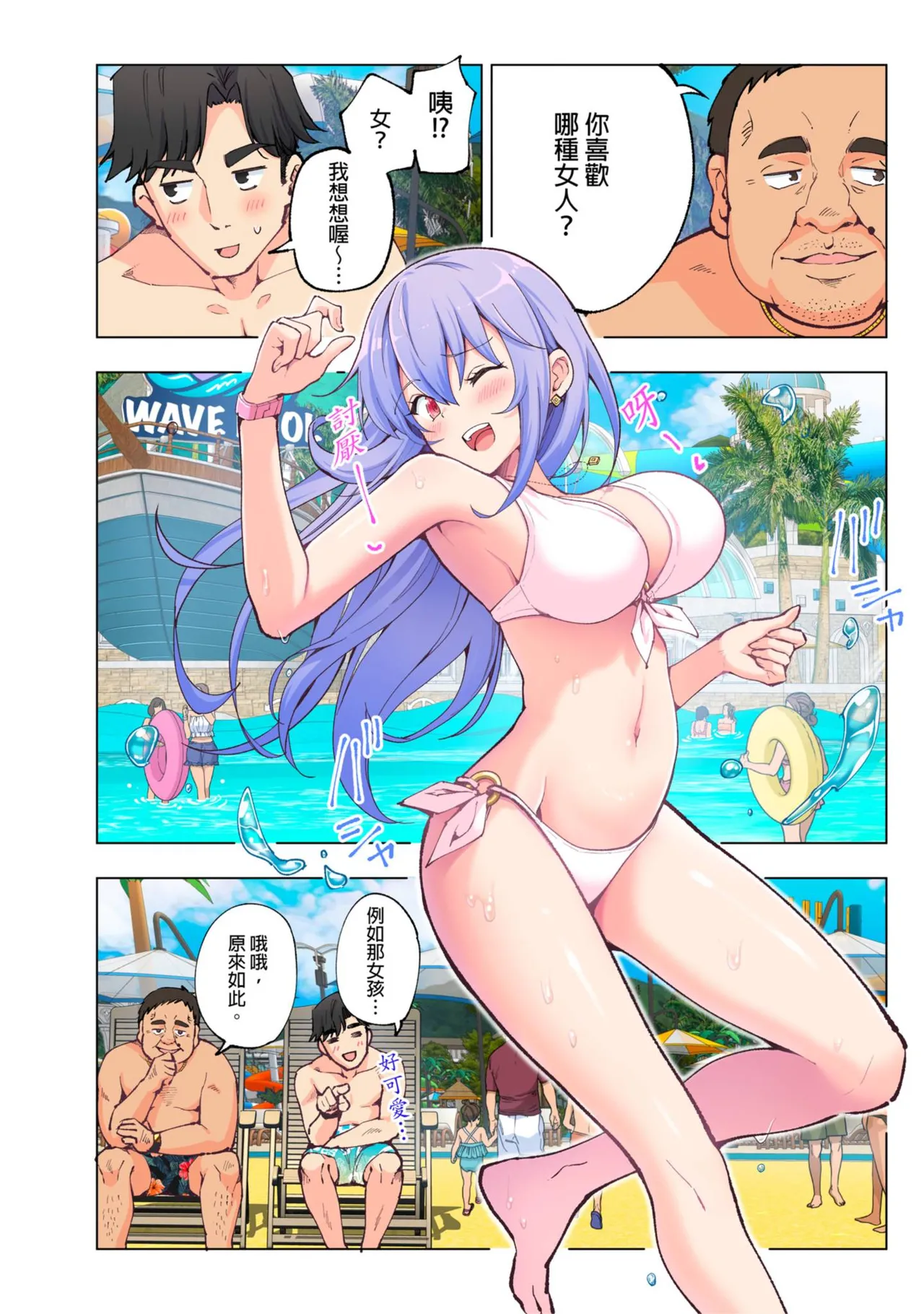 スパ・カイラクーア1-3整合版 page 10 full